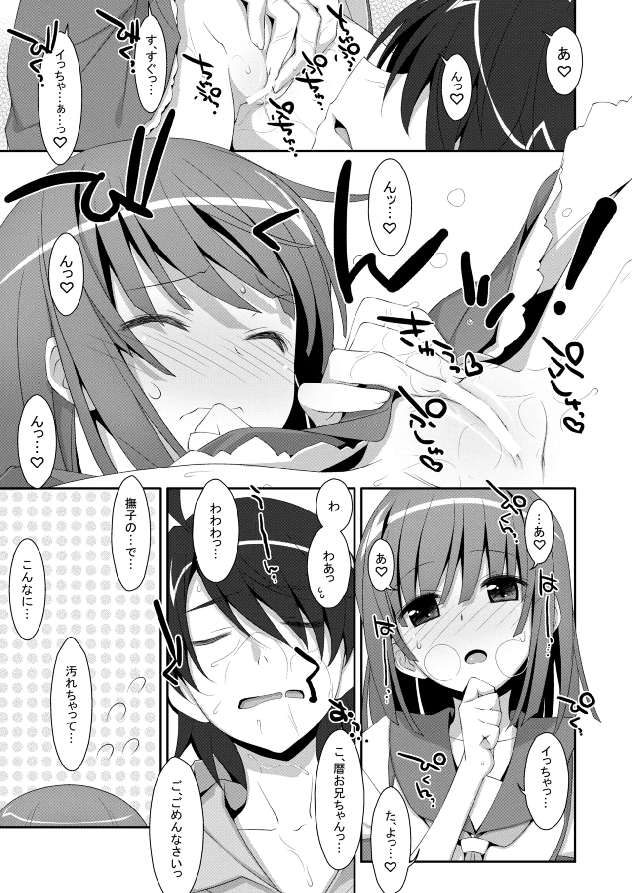 Nadeko×Drag page 11 full