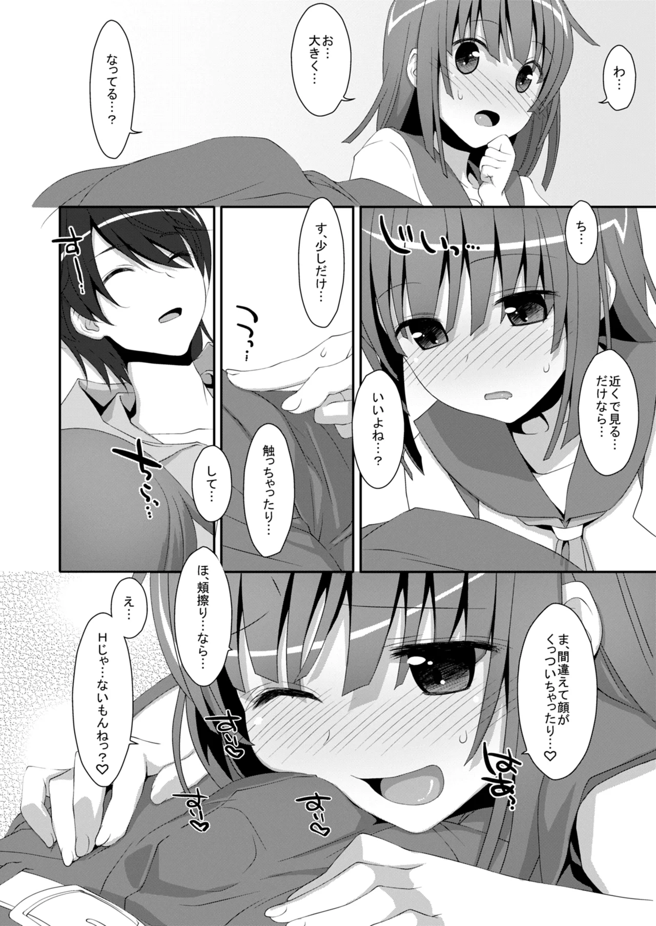 Nadeko×Drag page 12 full