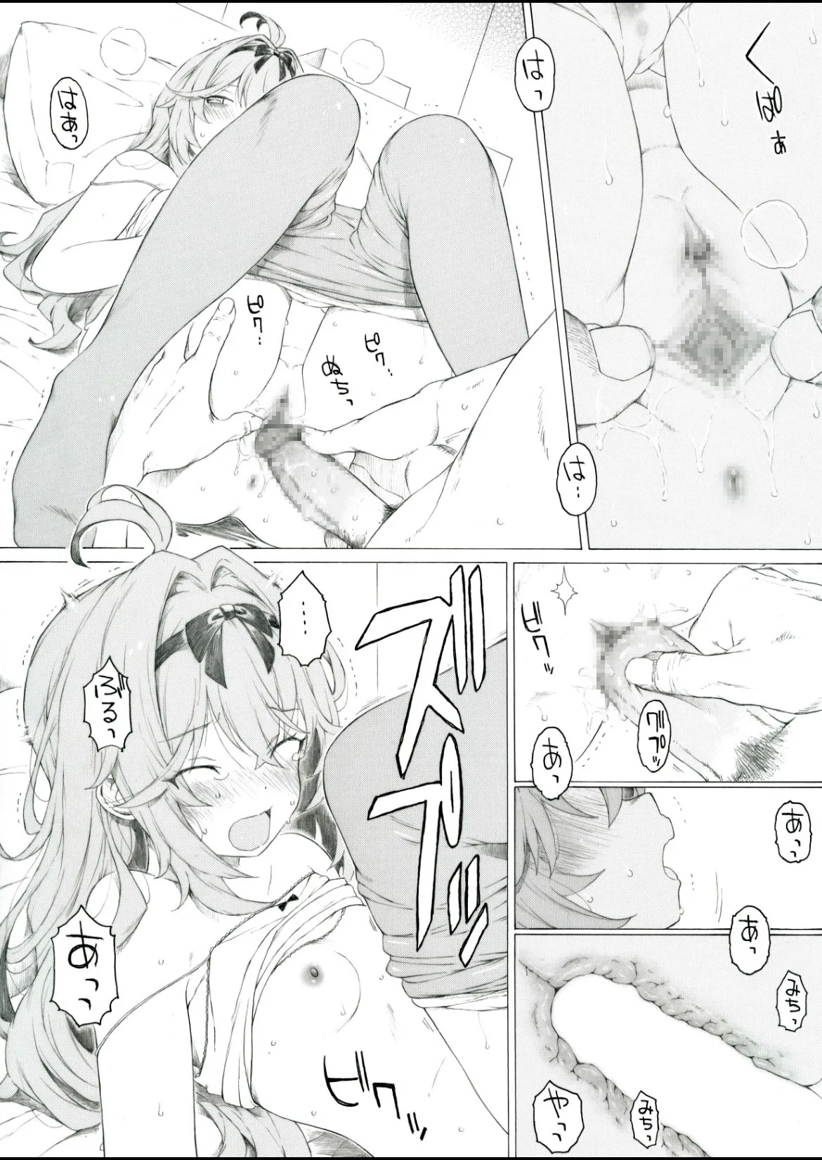 アイス代を稼ぐのも大変です page 4 full