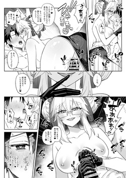 コヤンスカヤに潮吹き責めされるぐだ男