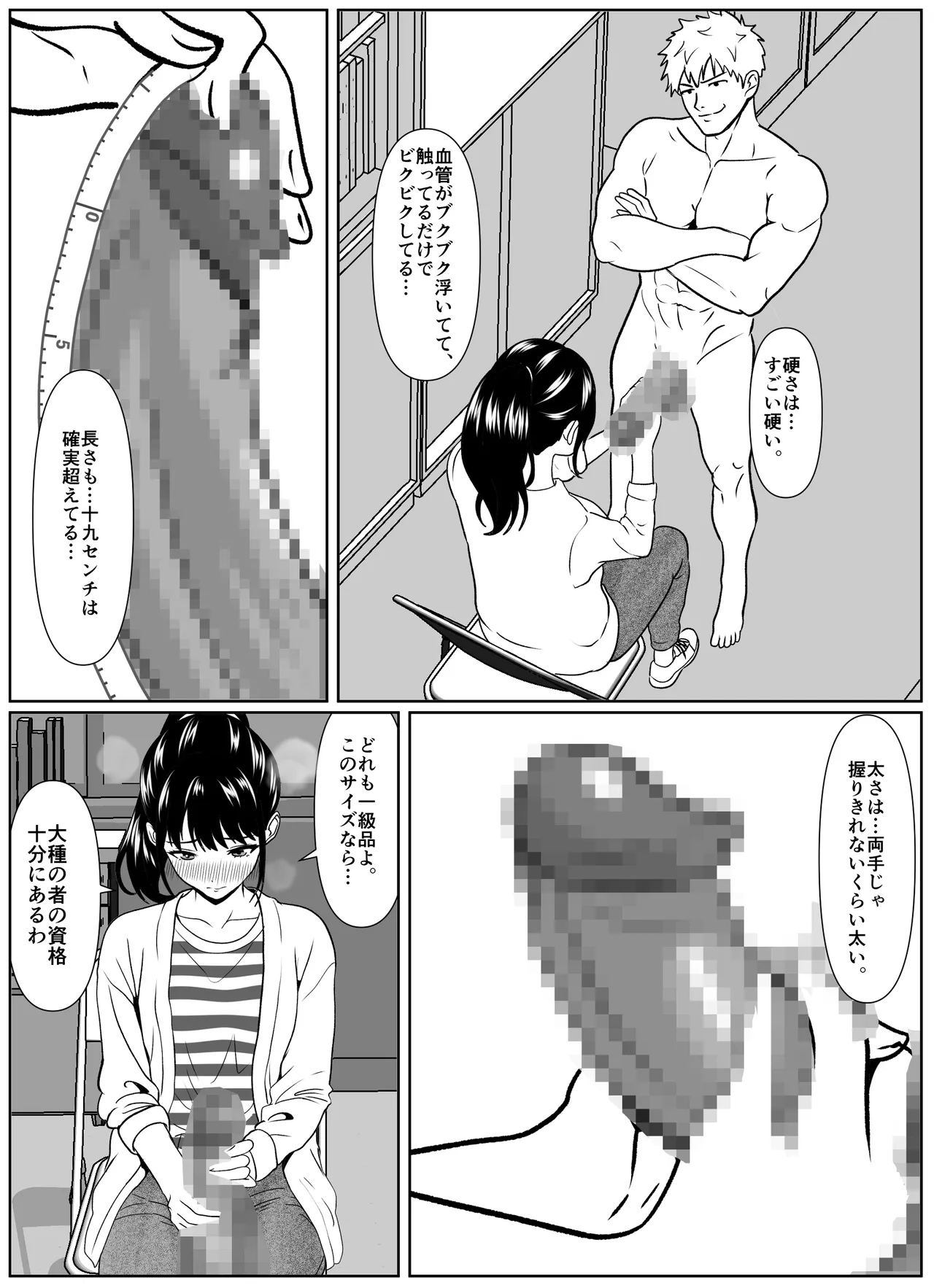 黒谷村の種馬儀式 page 8 full