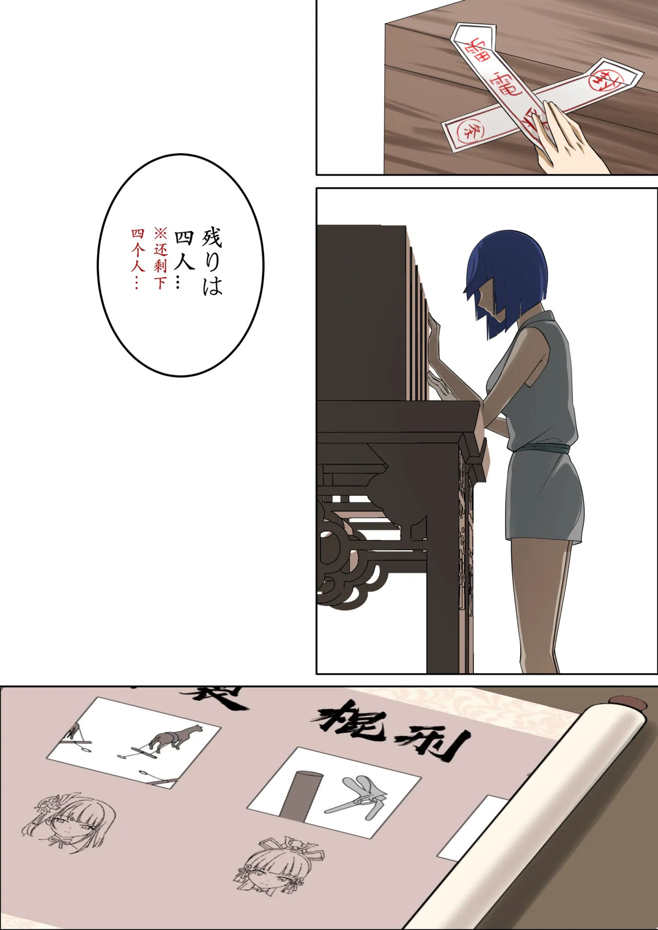 ten harsh punishments ep5 page 10 full