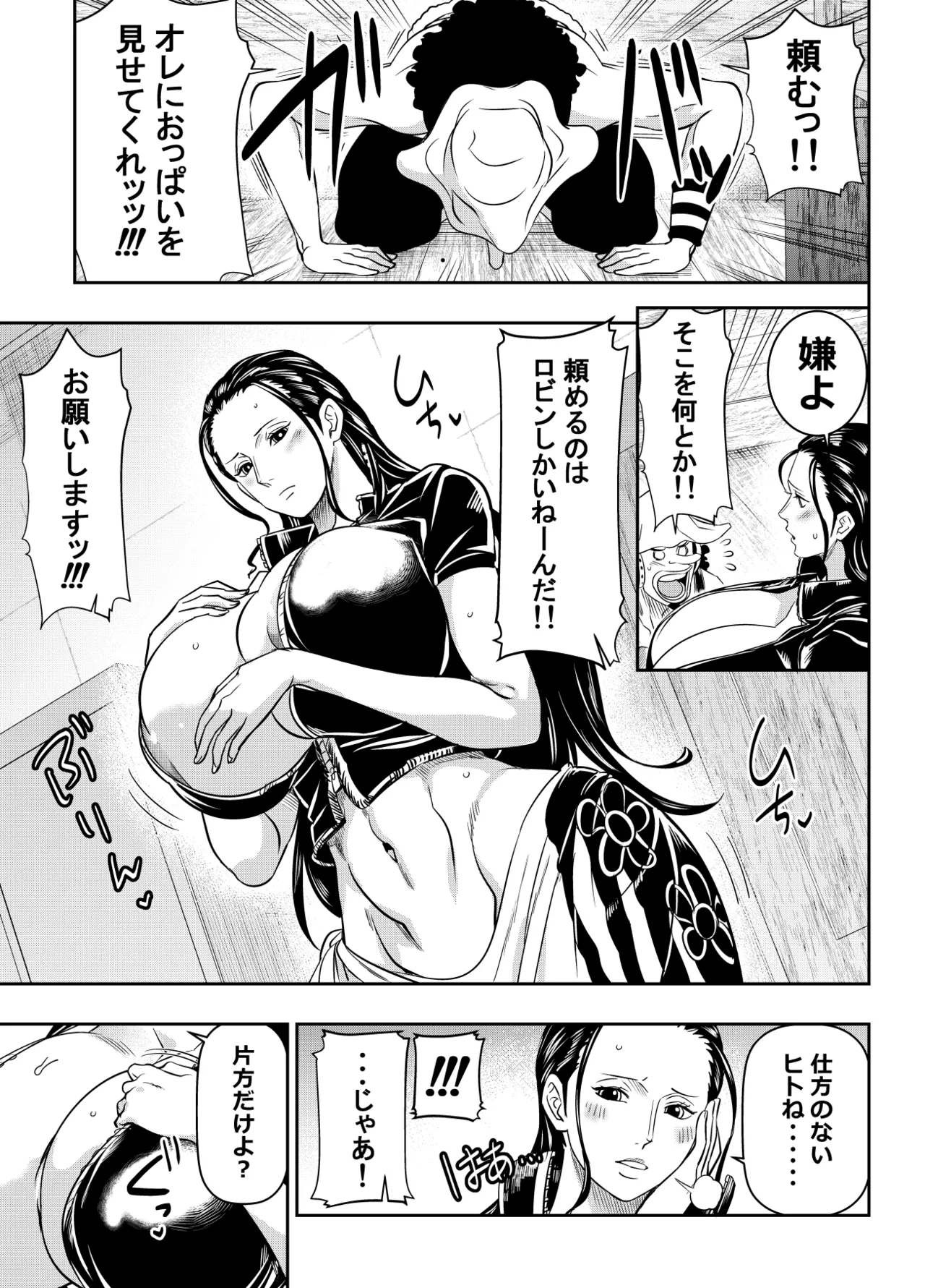 リクエストいただいたものです page 1 full