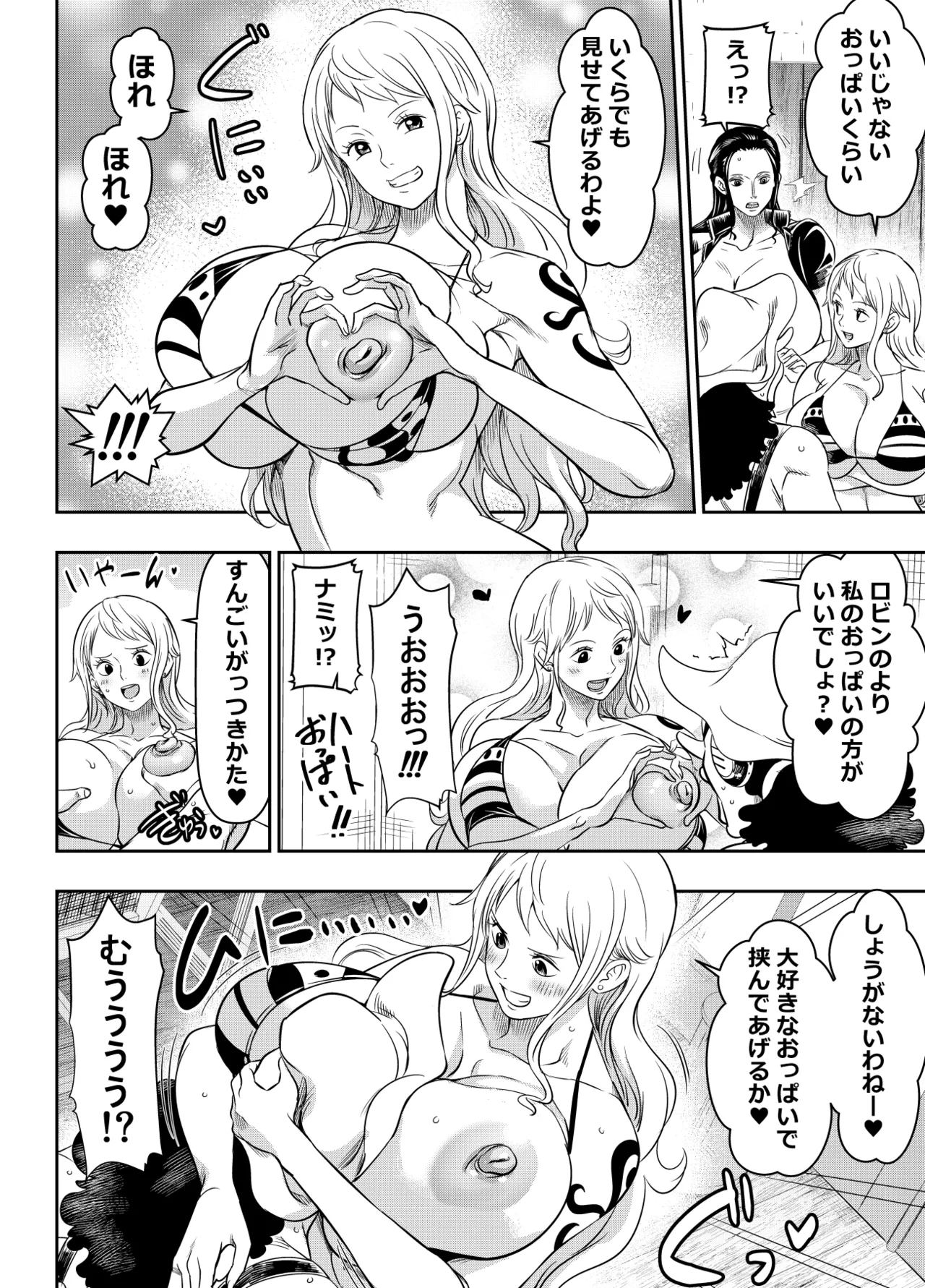 リクエストいただいたものです page 4 full