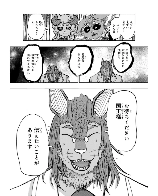 ［灯晴ほく］人間が絶滅危惧種 vol.3 page 11 full
