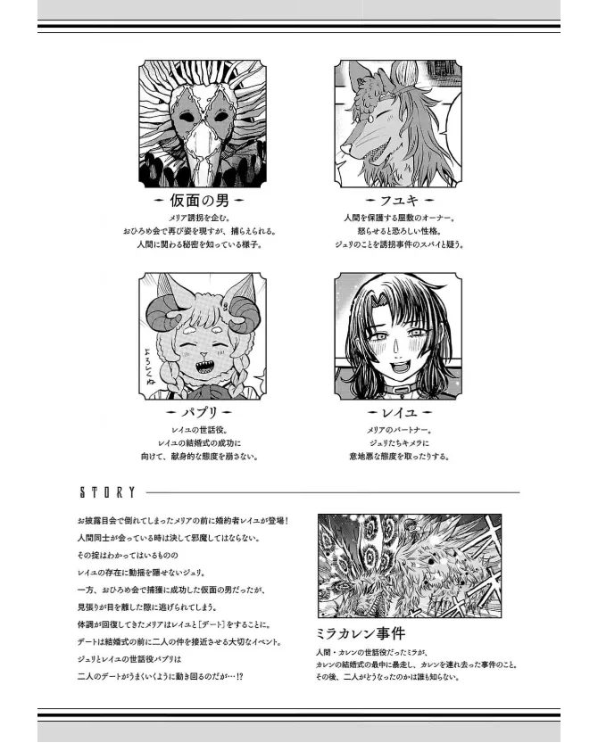［灯晴ほく］人間が絶滅危惧種 vol.3 page 5 full