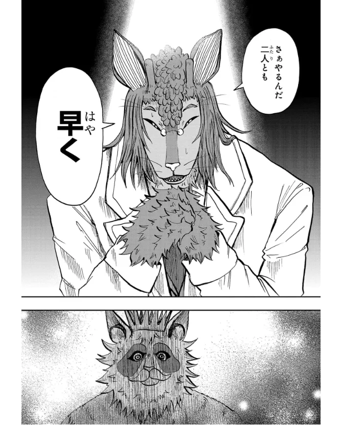 ［灯晴ほく］人間が絶滅危惧種 vol.3 page 8 full