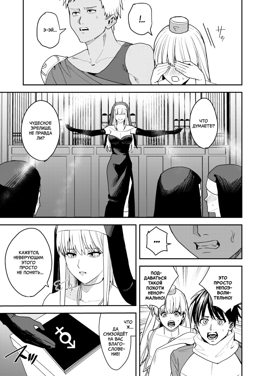 Yuusha Party Ero Shuukyou ni Ochiru | Отряд Героя Попадает в Сексуальный Культ page 5 full