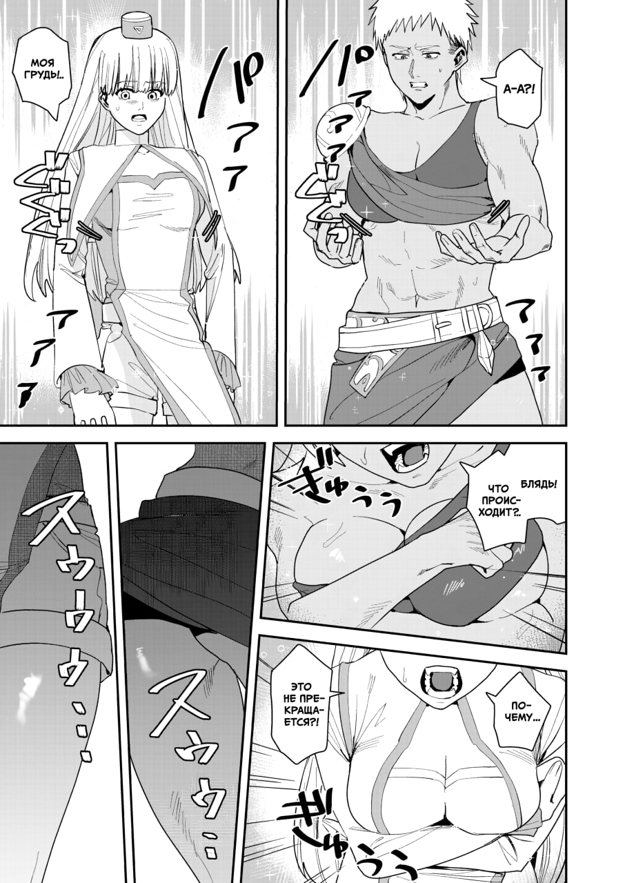 Yuusha Party Ero Shuukyou ni Ochiru | Отряд Героя Попадает в Сексуальный Культ page 8 full