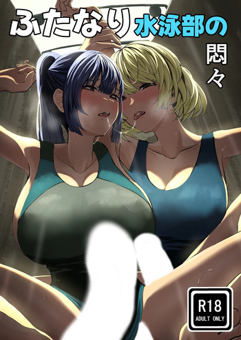[Black WASP (Wasp)] Futanari Suieibu no Monmon cover