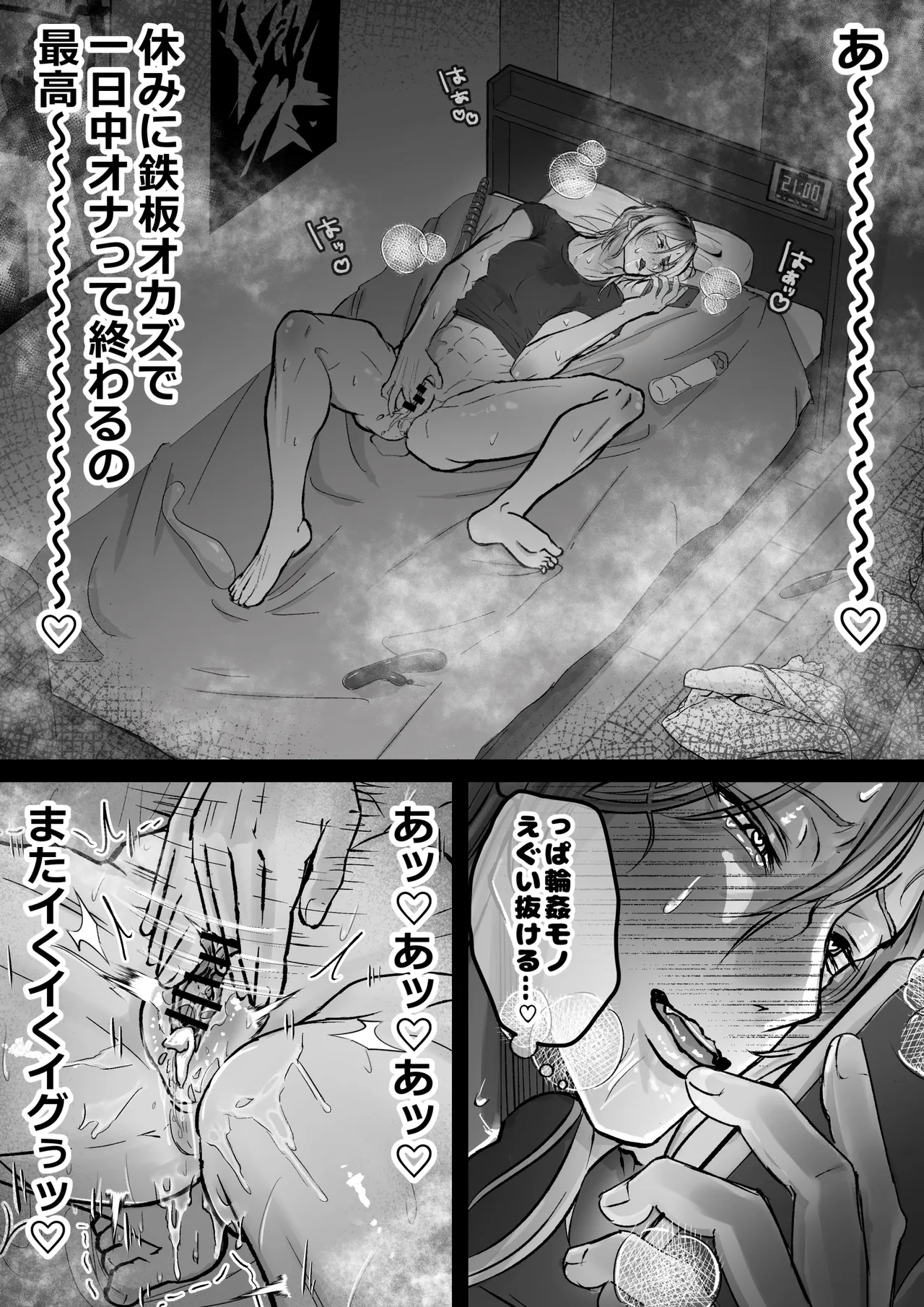 Pussy Ejaculation ♡ Cunt Saint ♂ ~Squirting & Non-stop Cumming! All Hole Development Cuntboy 24 Hours~ page 2 full