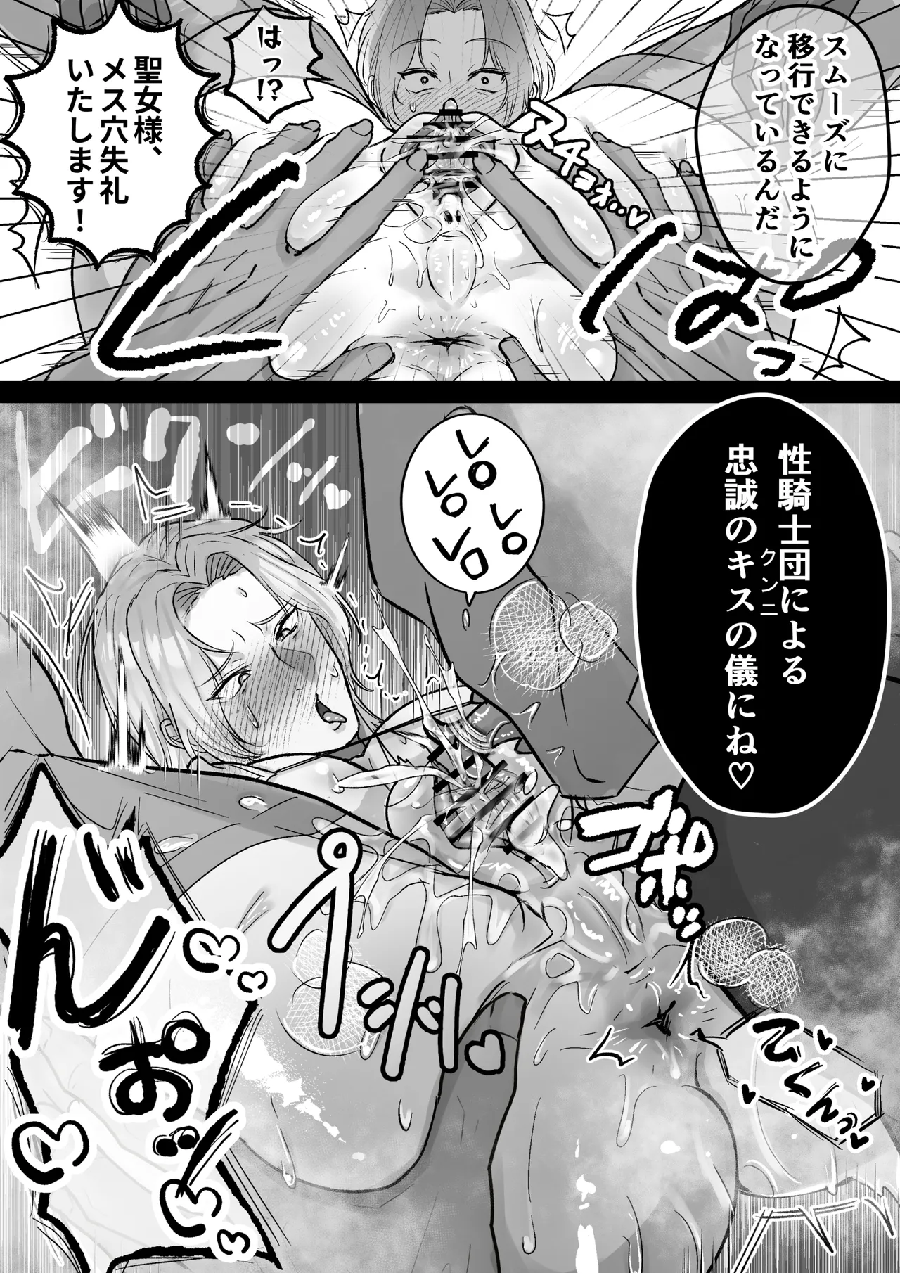 Pussy Ejaculation ♡ Cunt Saint ♂ ~Squirting & Non-stop Cumming! All Hole Development Cuntboy 24 Hours~ page 6 full