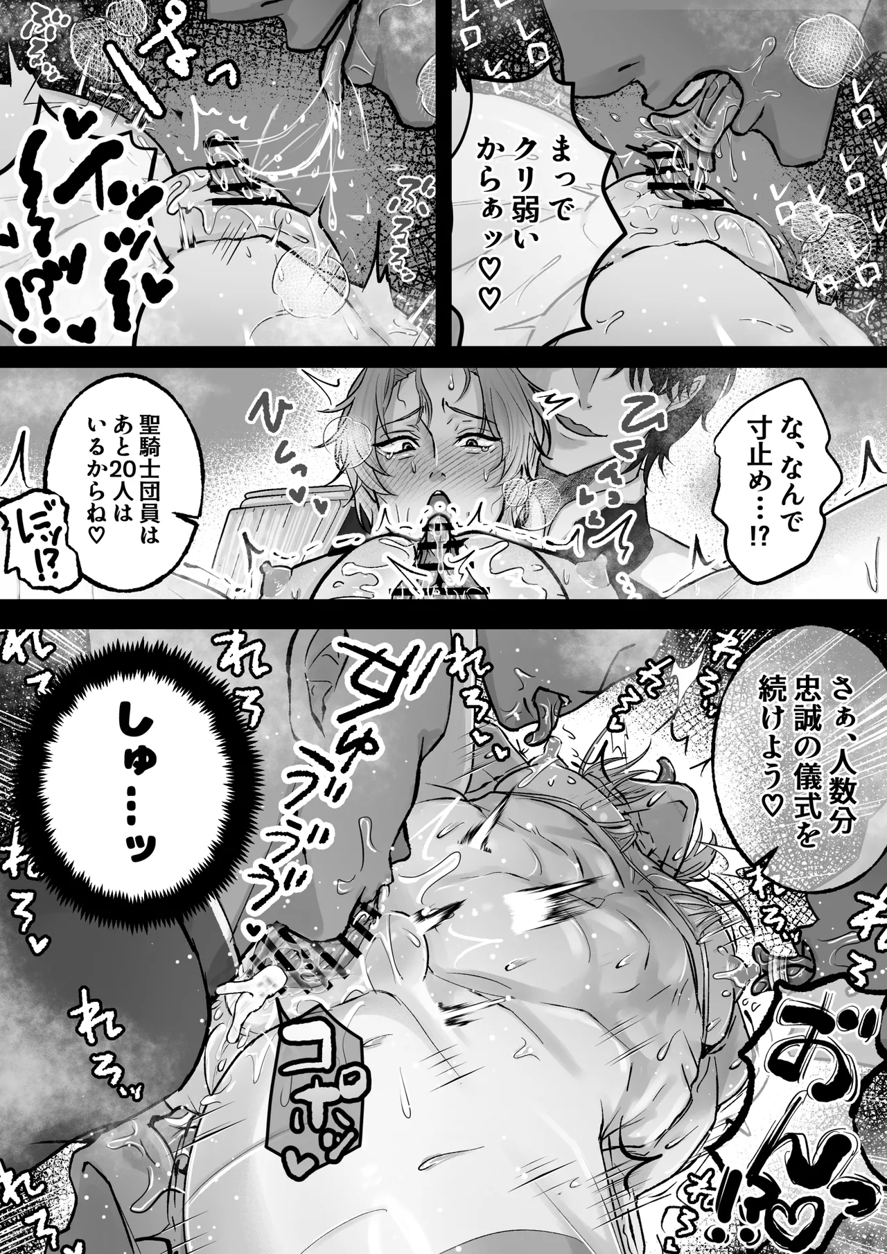 Pussy Ejaculation ♡ Cunt Saint ♂ ~Squirting & Non-stop Cumming! All Hole Development Cuntboy 24 Hours~ page 7 full