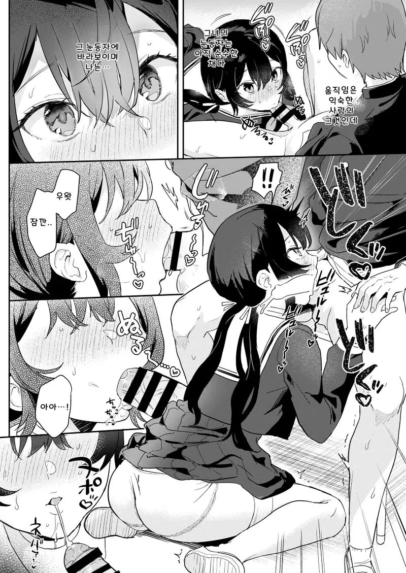 Doll Muchi na Jinzou Otome-tachi Ada Hen 2 돌 순진한 인조소녀들 -에이다 편 2- page 12 full