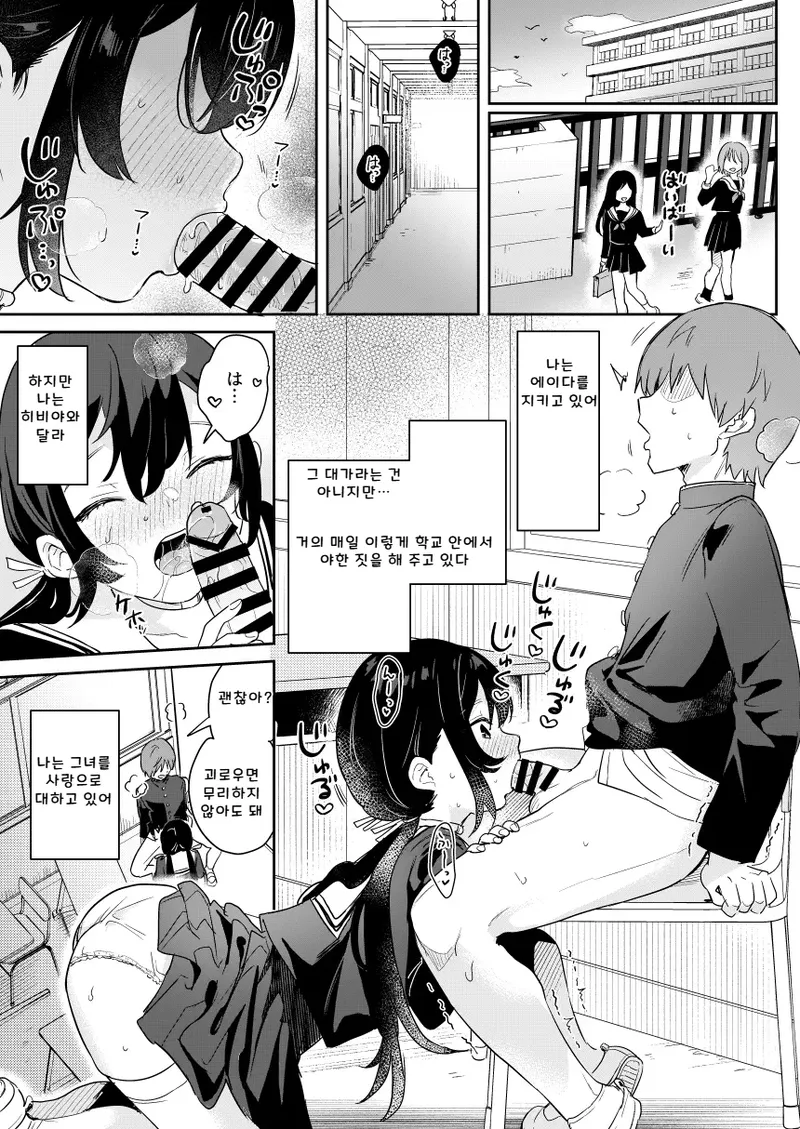 Doll Muchi na Jinzou Otome-tachi Ada Hen 2 돌 순진한 인조소녀들 -에이다 편 2- page 9 full
