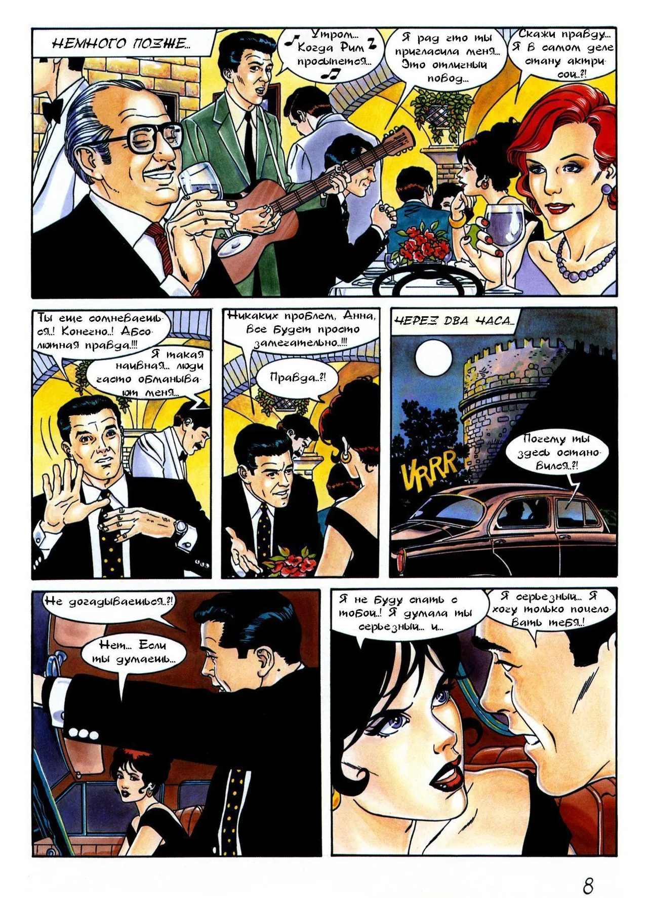 Анна - Развращенная невинность page 10 full