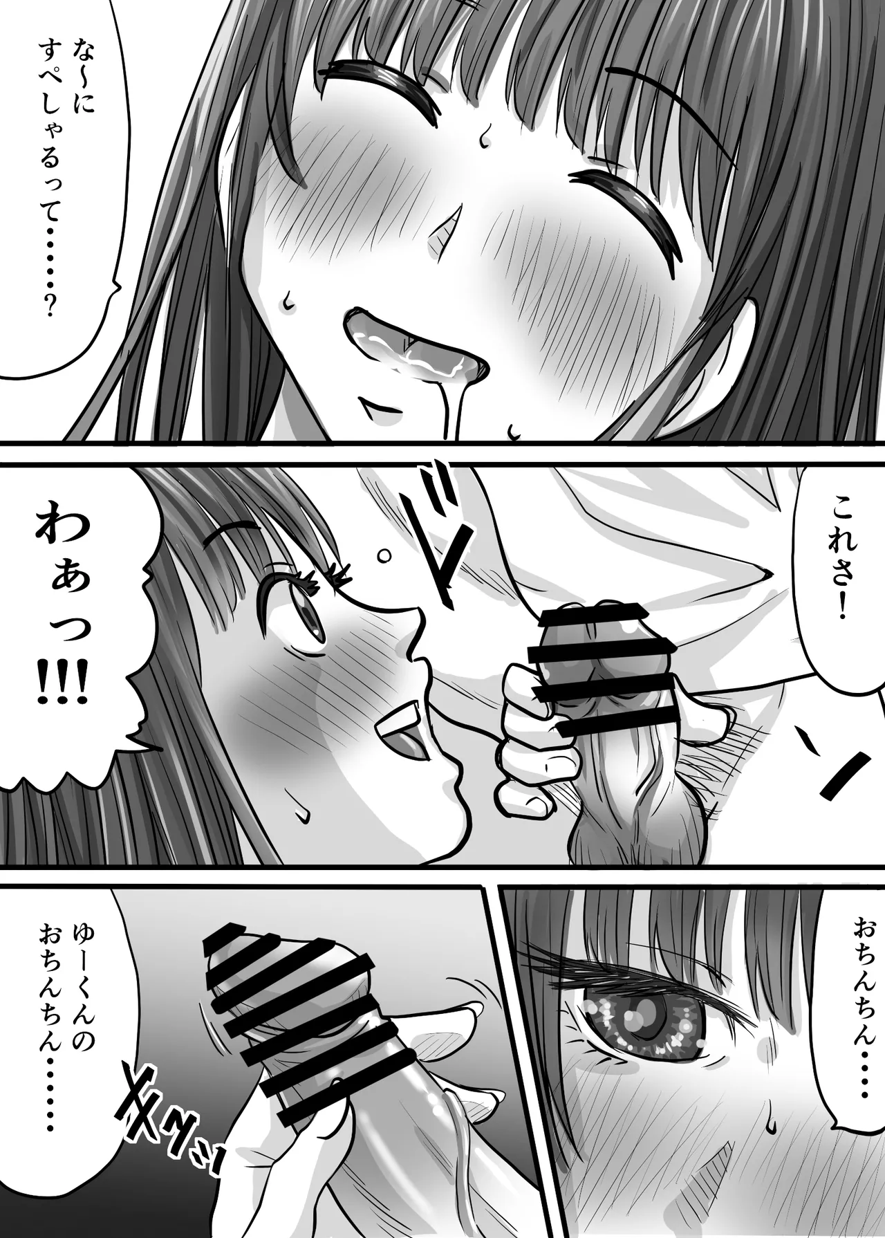 LOVER page 10 full