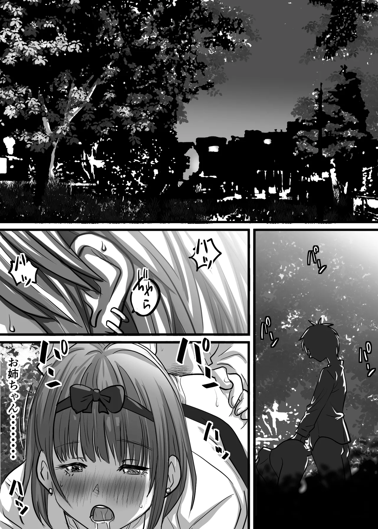 LOVER page 3 full