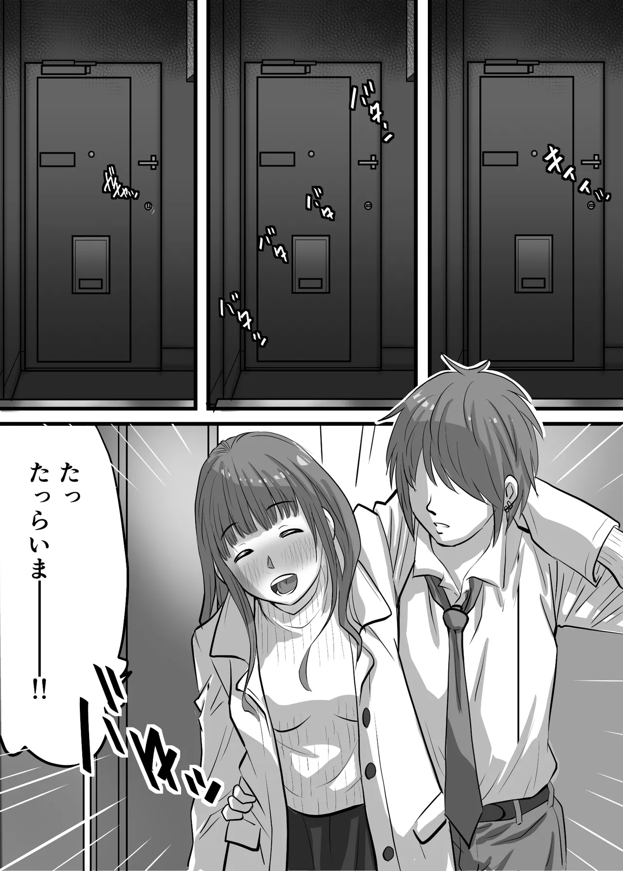 LOVER page 6 full