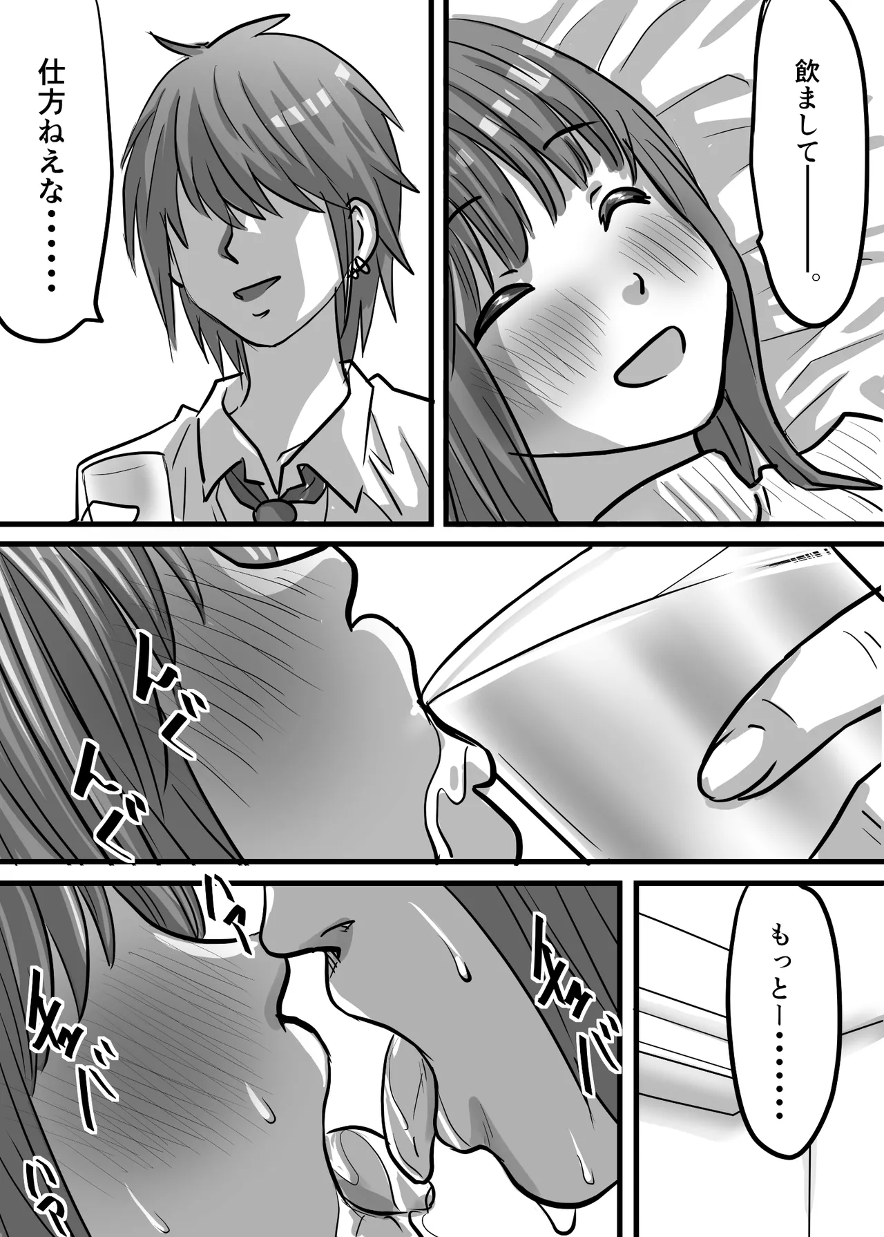 LOVER page 8 full