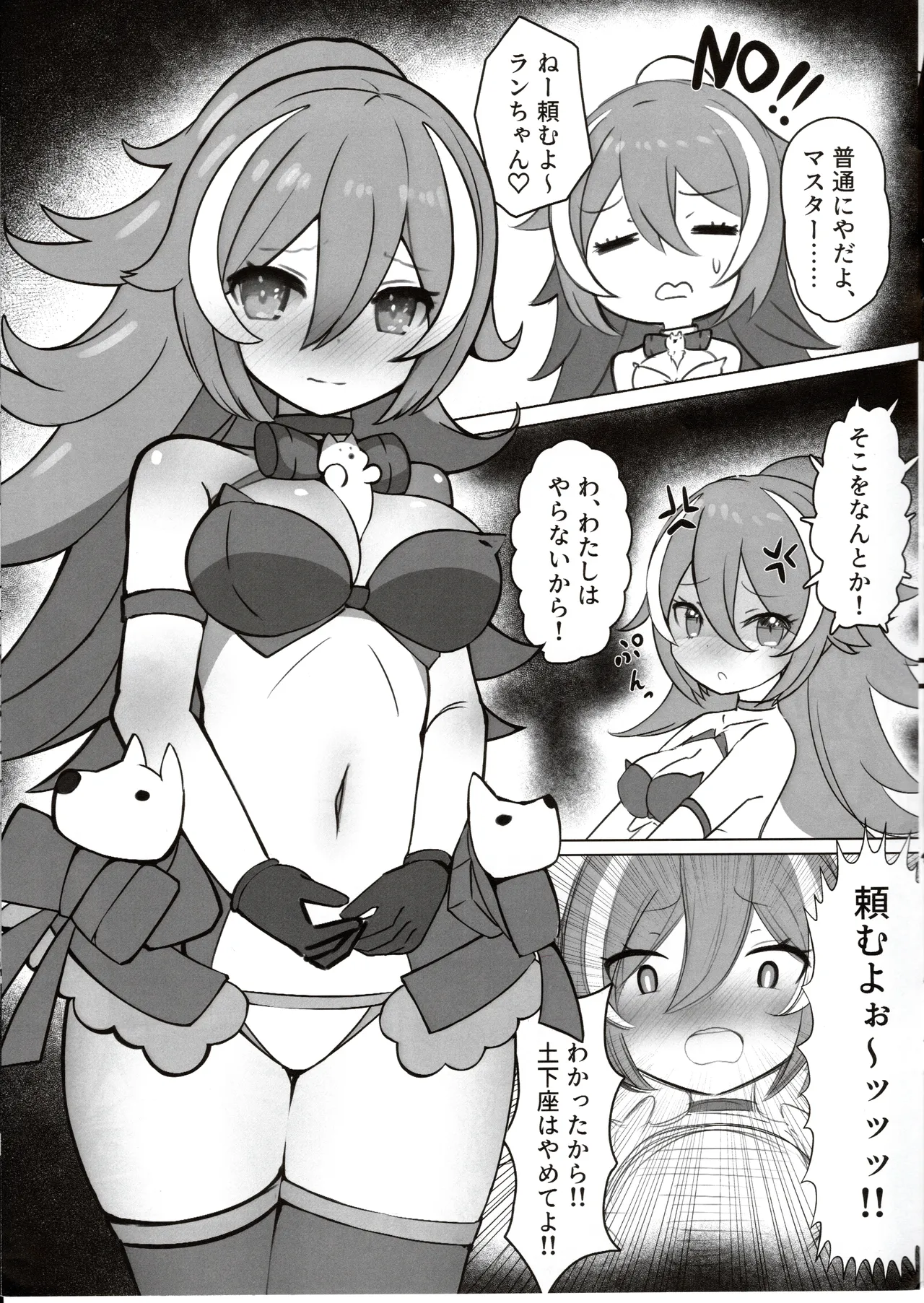 DEEP☆BREATH page 12 full