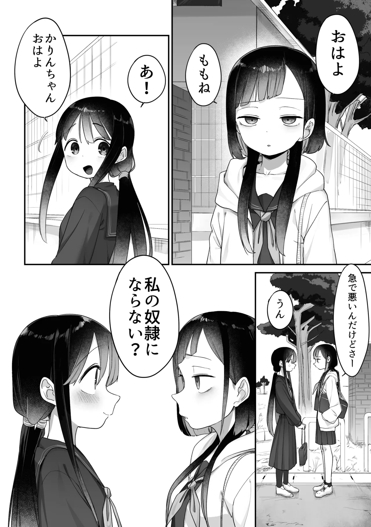 Joushiki ga Chigau Yuri no Sekai page 1 full