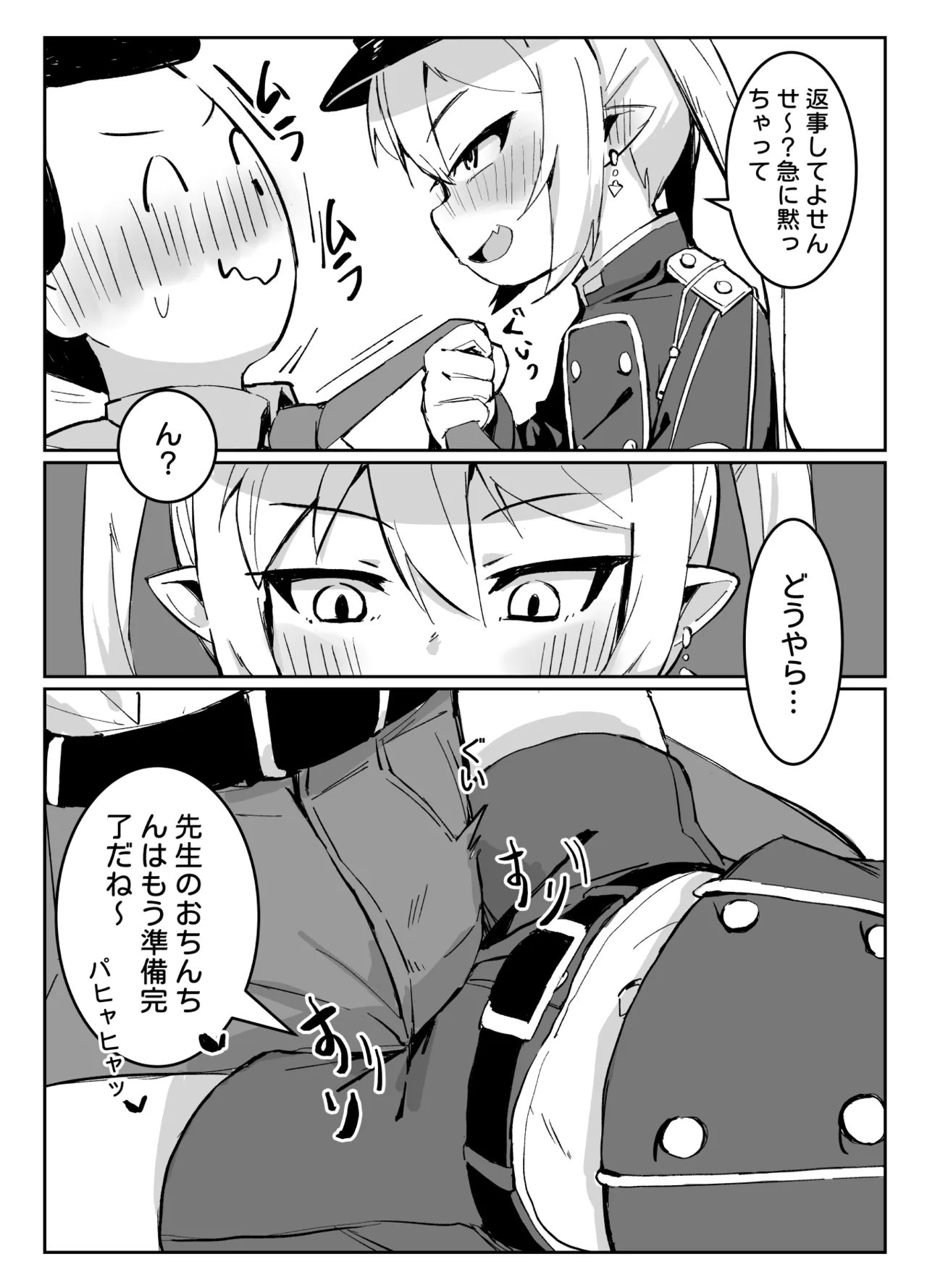 Nozomi to Shupo Date page 6 full