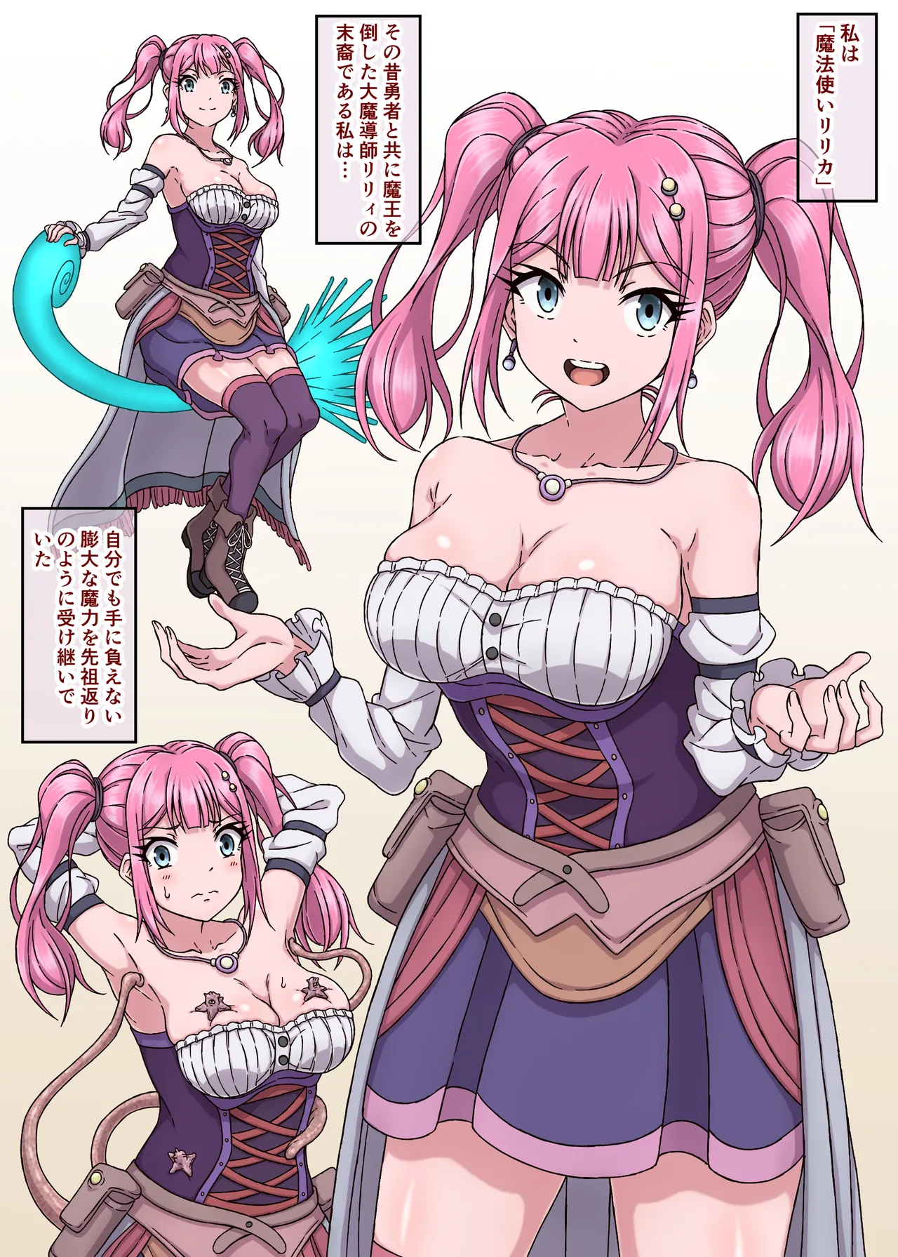 魔法使いリリカ5 ～搾乳おっぱい乳首イキねっとりじっくり強制性生活～ page 4 full