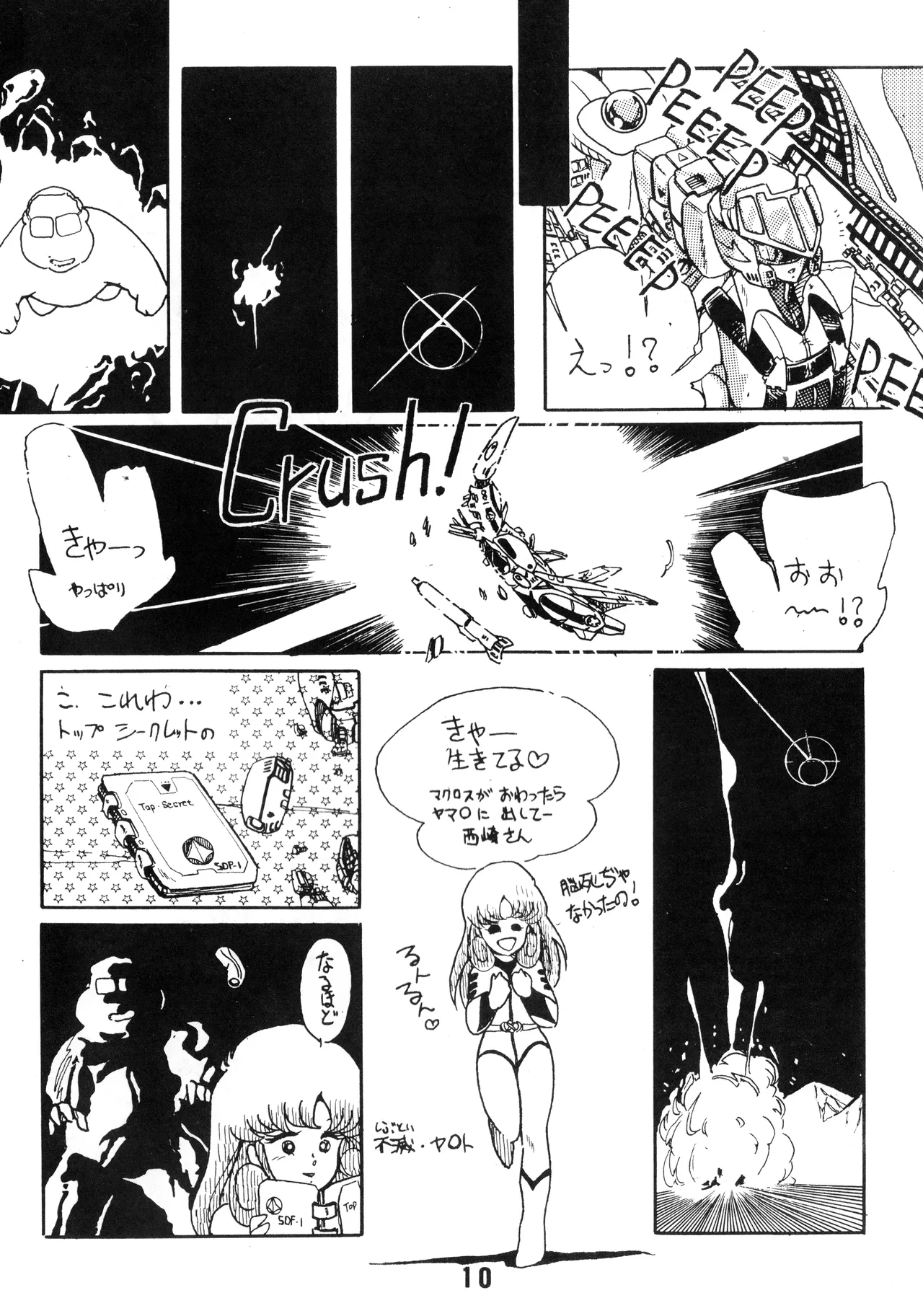 Gyakuten Ippatsu Esukēpu - ESCAPE Special - PON PON page 12 full