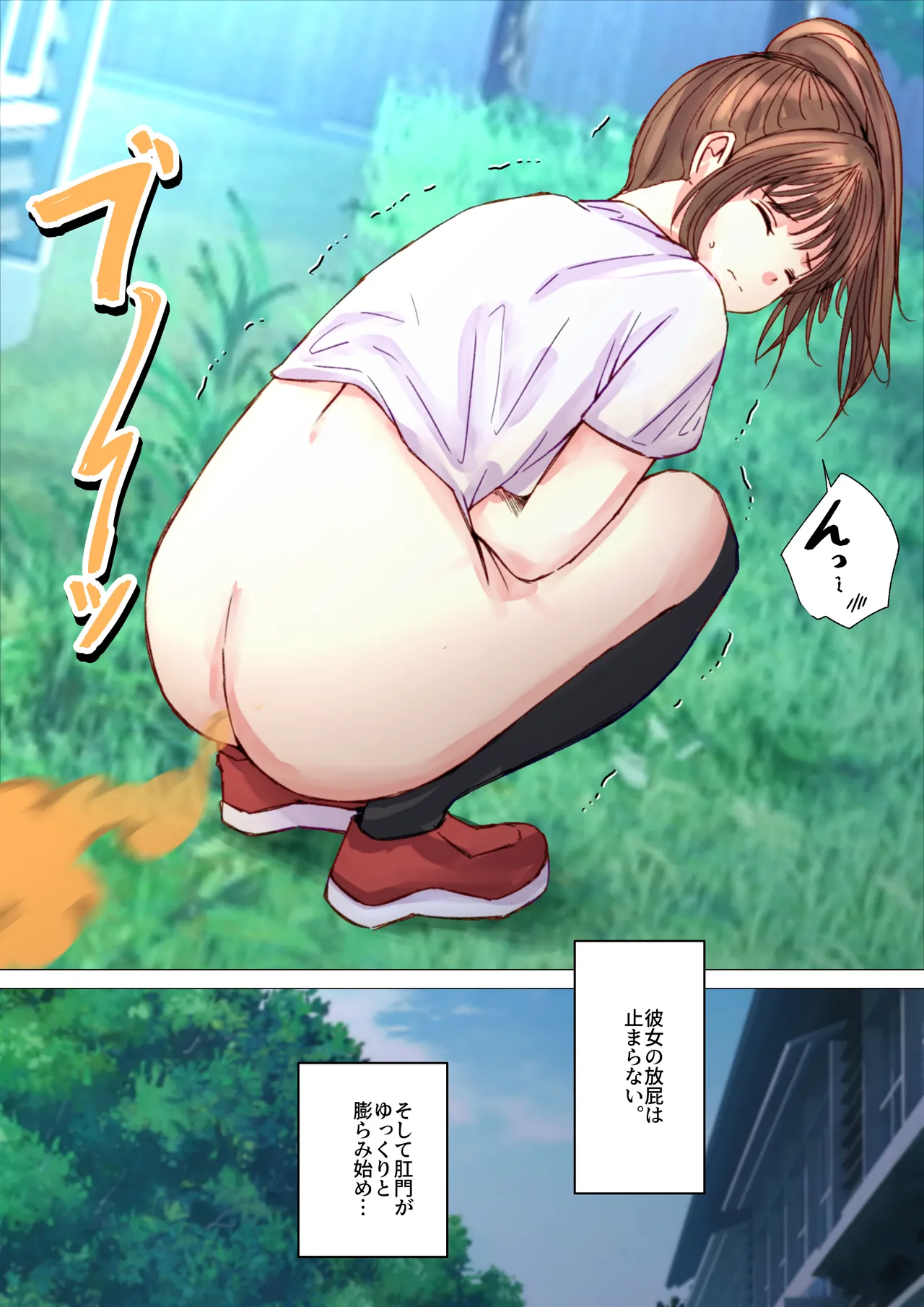 サークル後輩のうんこ姿を目撃 page 12 full