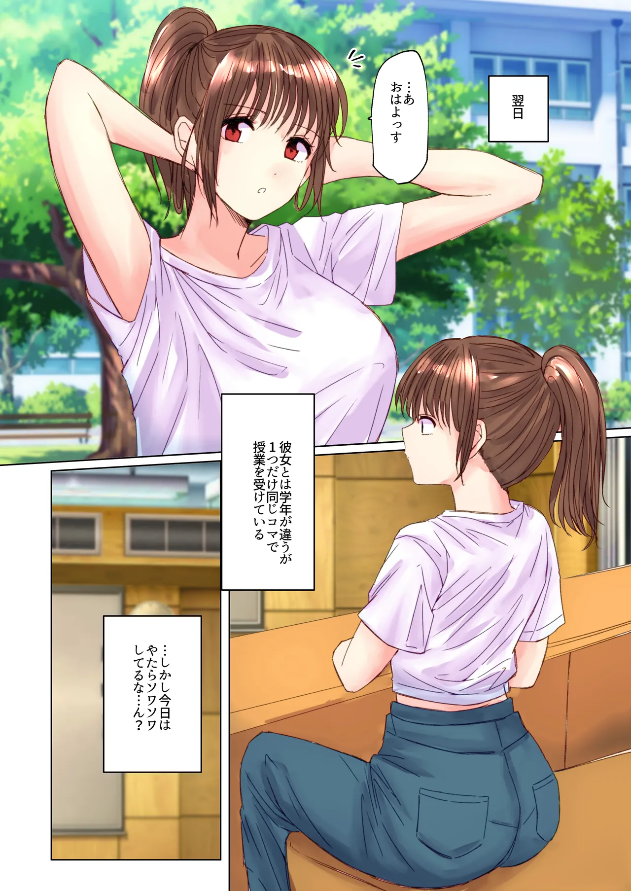 サークル後輩のうんこ姿を目撃 page 4 full