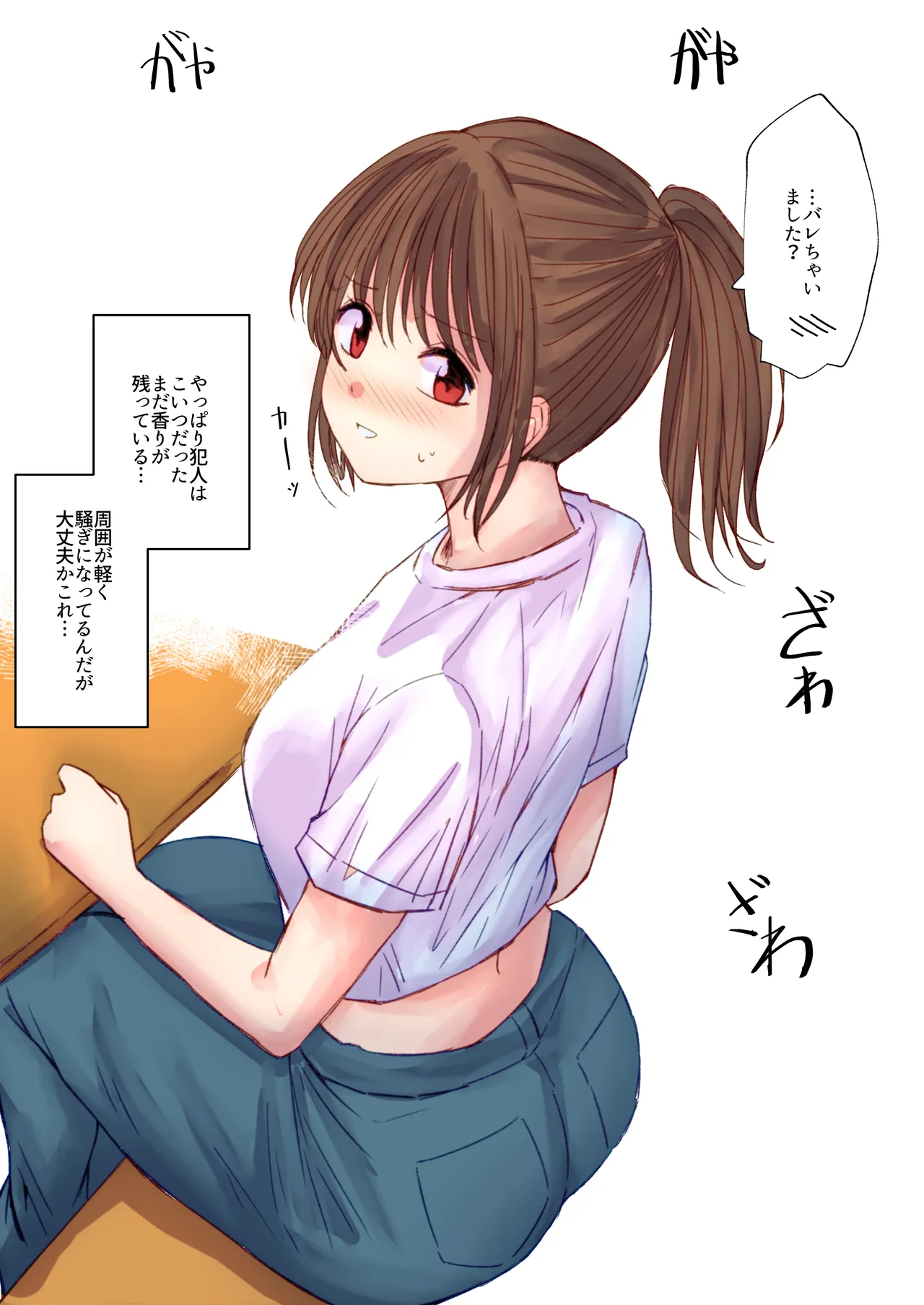 サークル後輩のうんこ姿を目撃 page 6 full