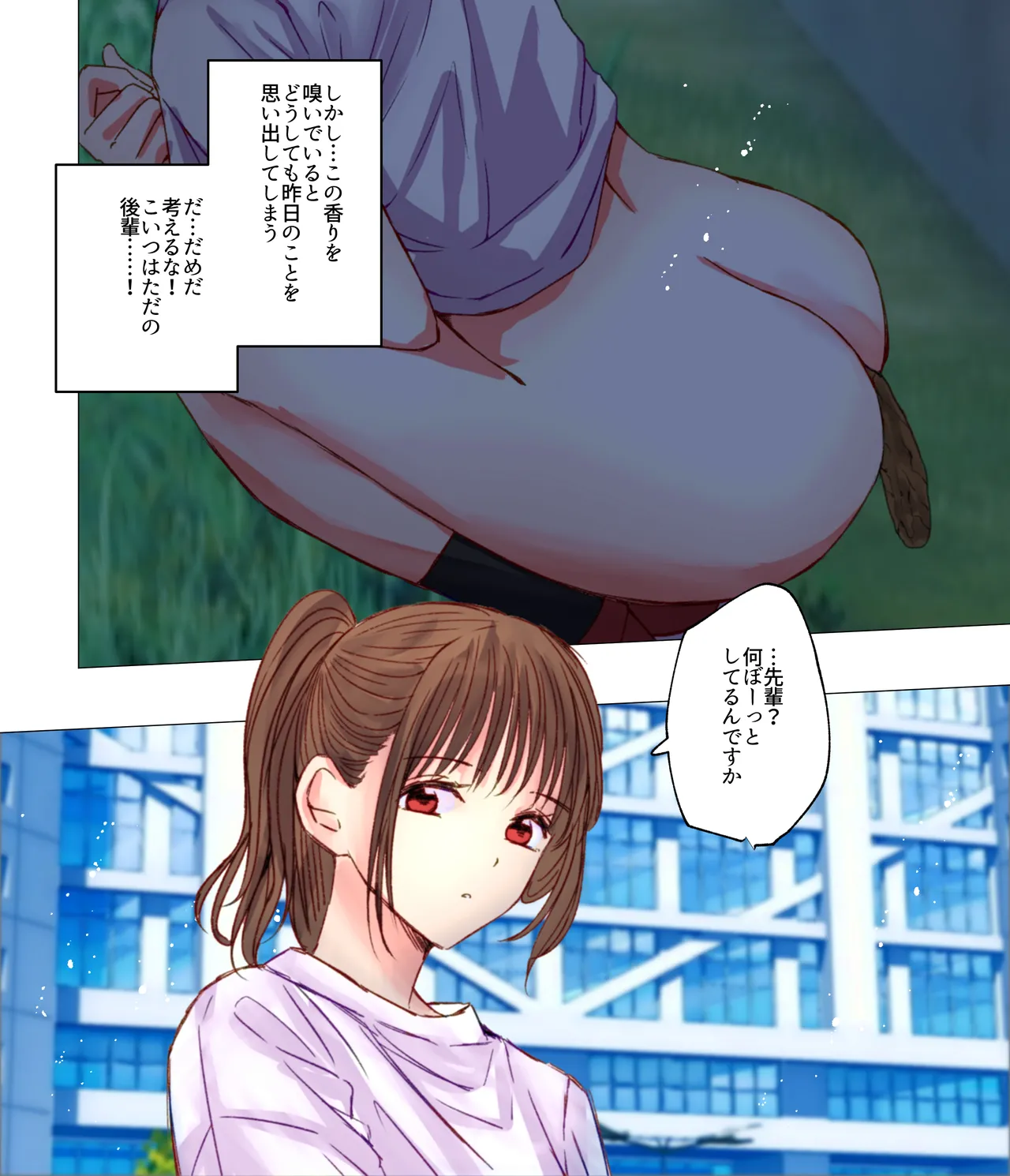 サークル後輩のうんこ姿を目撃 page 7 full