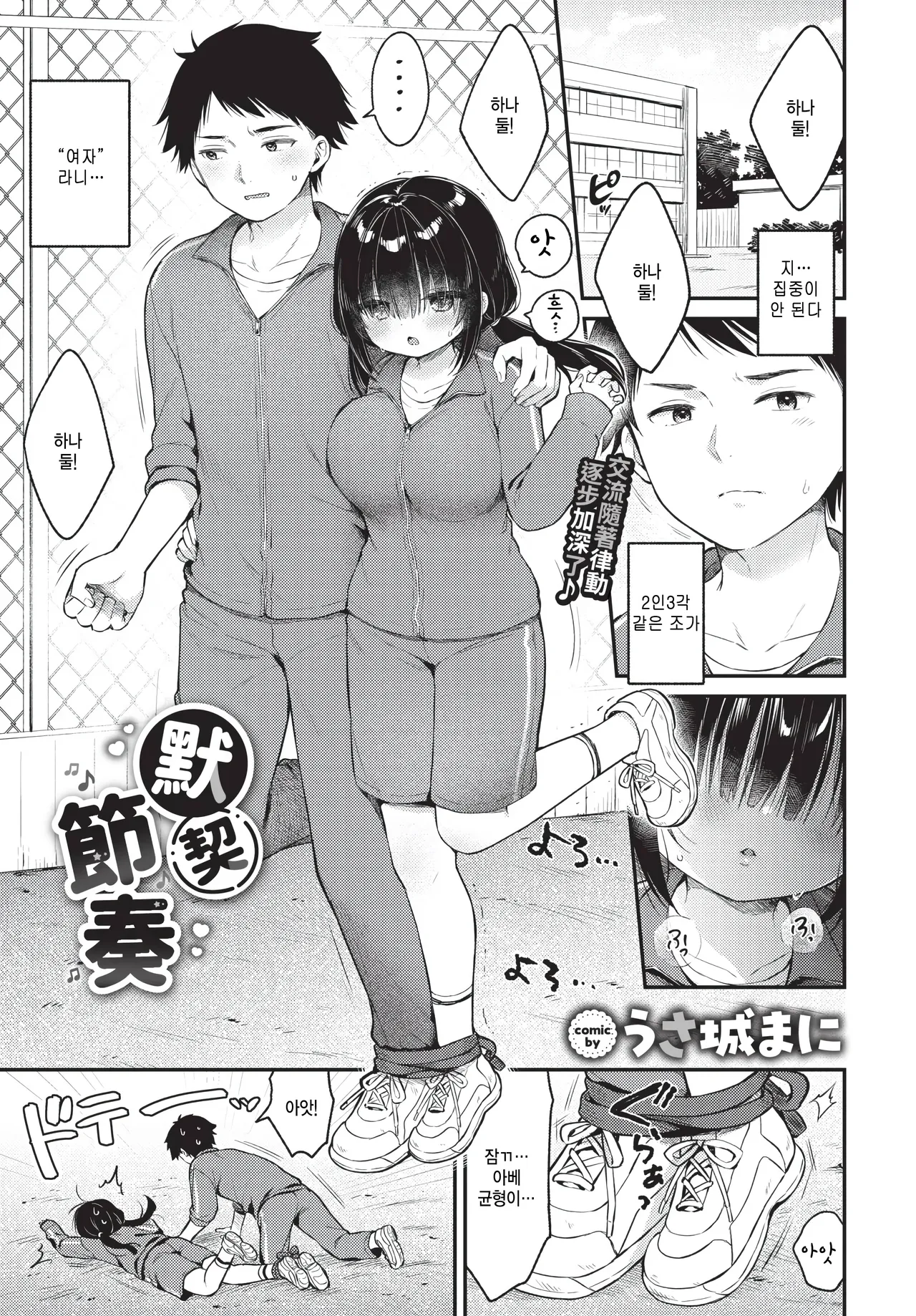 Aun no rhythm de page 1 full