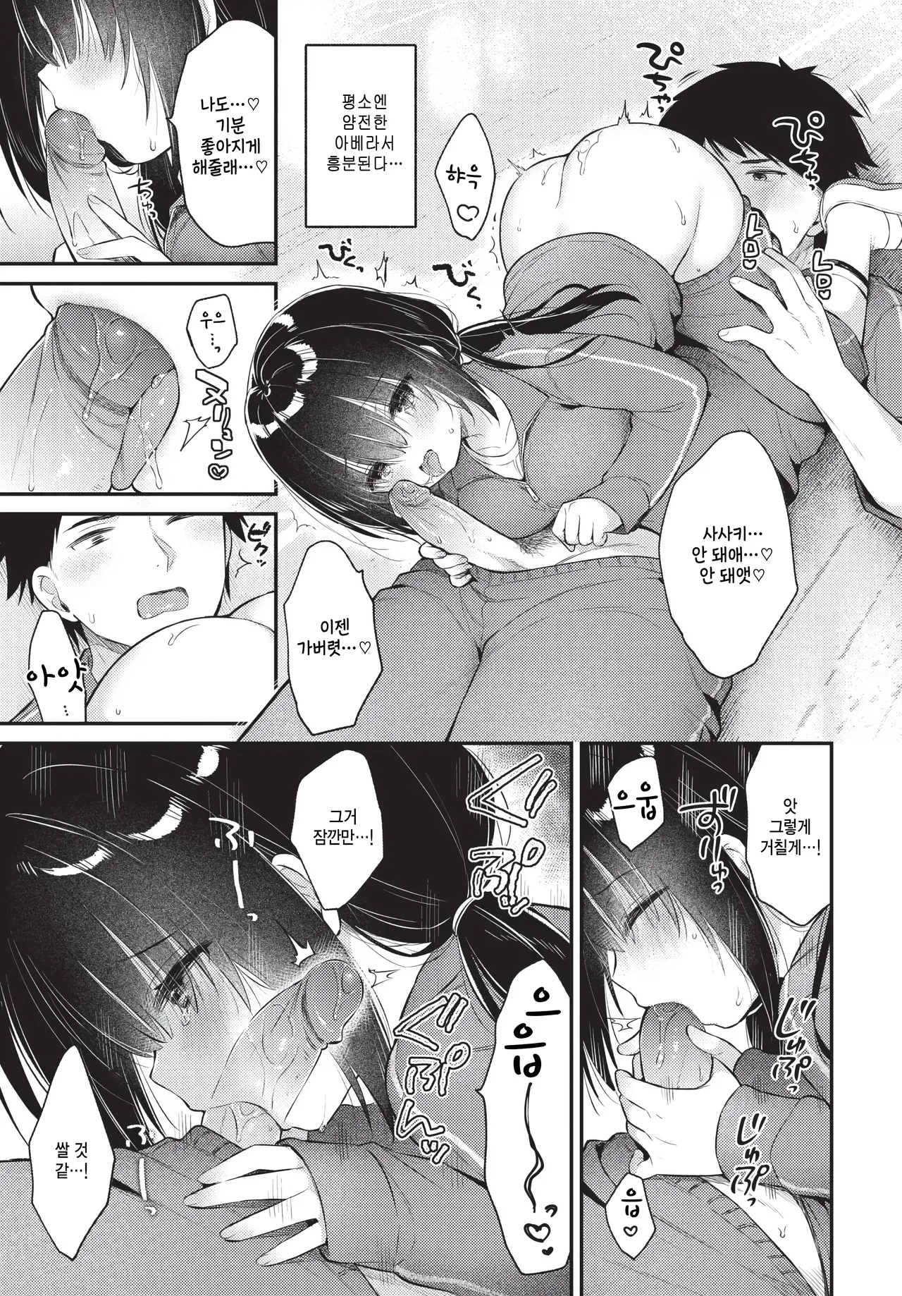 Aun no rhythm de page 11 full