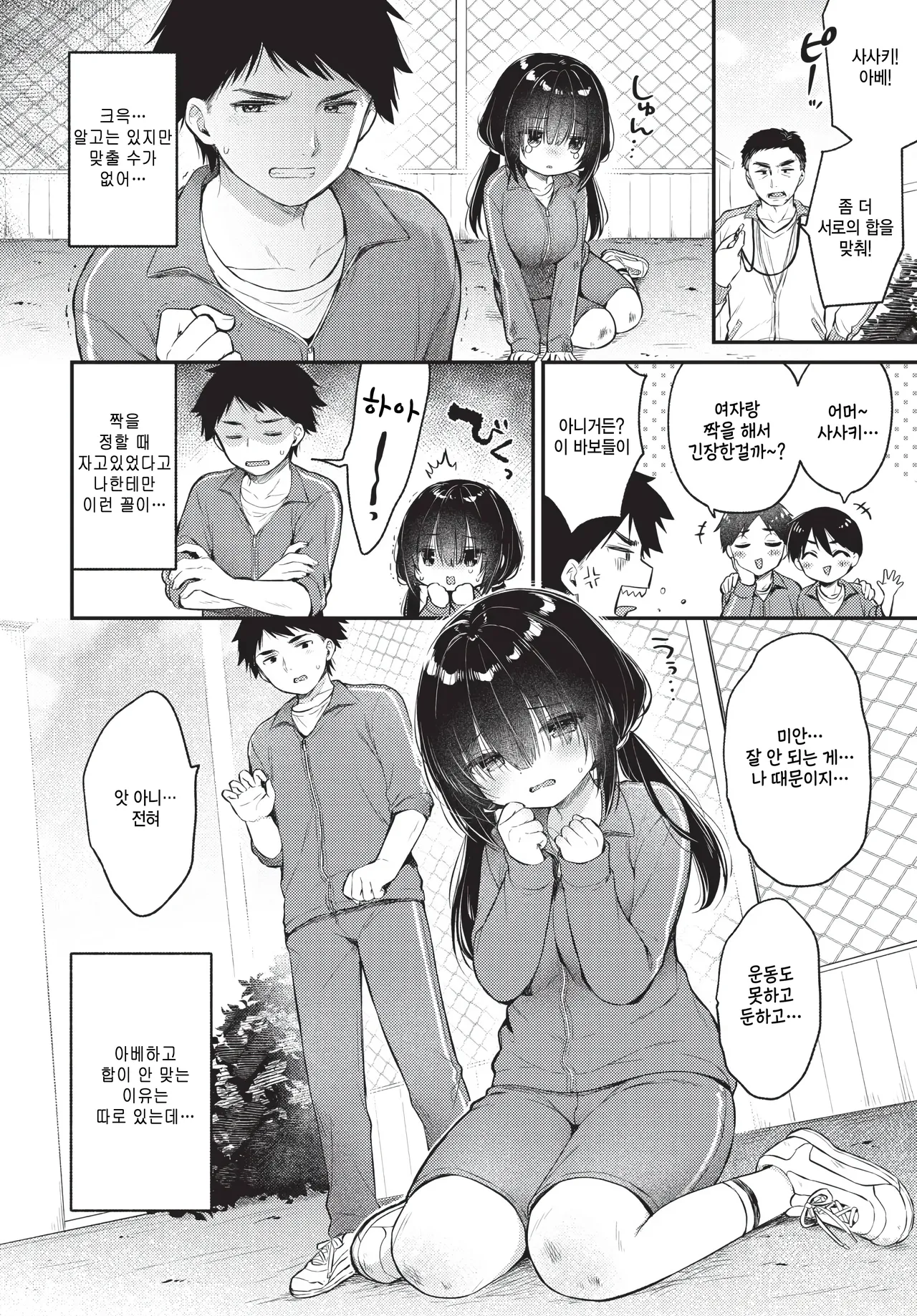 Aun no rhythm de page 2 full