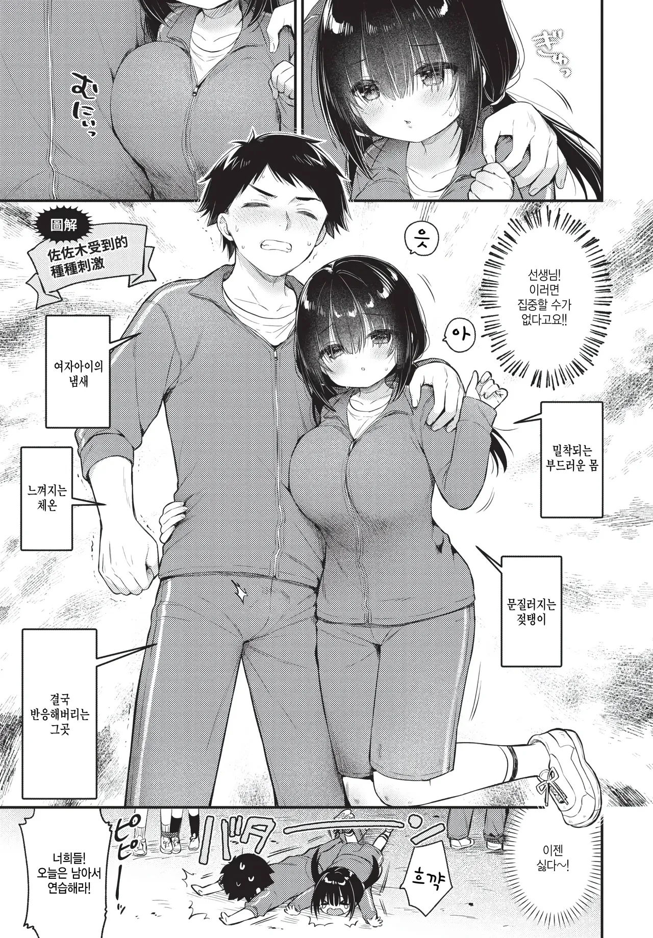 Aun no rhythm de page 3 full
