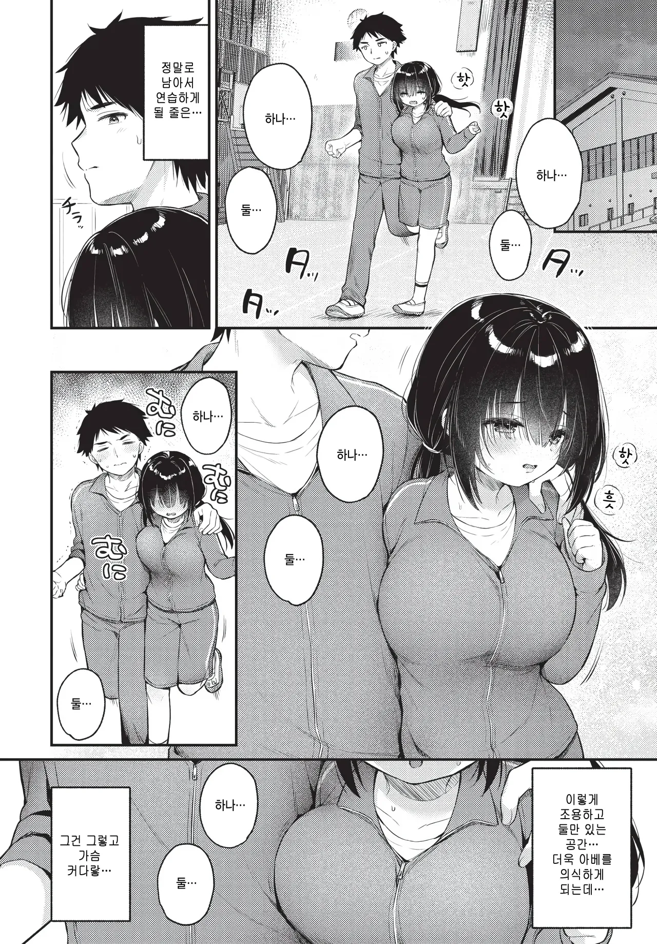 Aun no rhythm de page 4 full