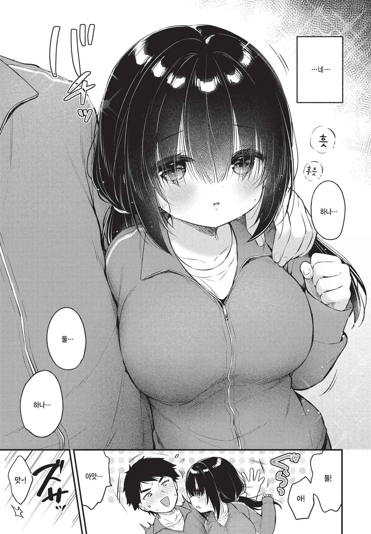 Aun no rhythm de page 5 full