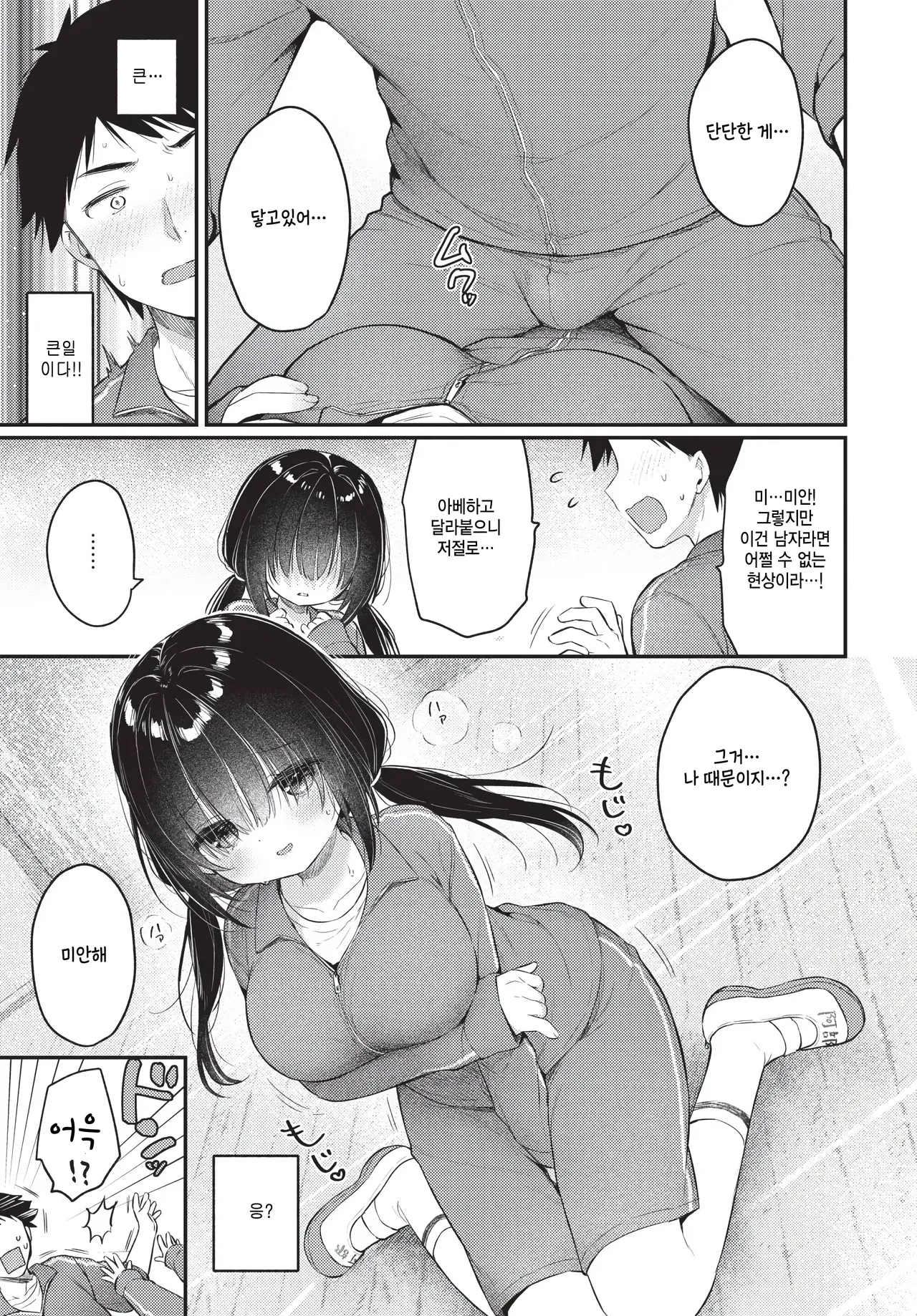 Aun no rhythm de page 7 full