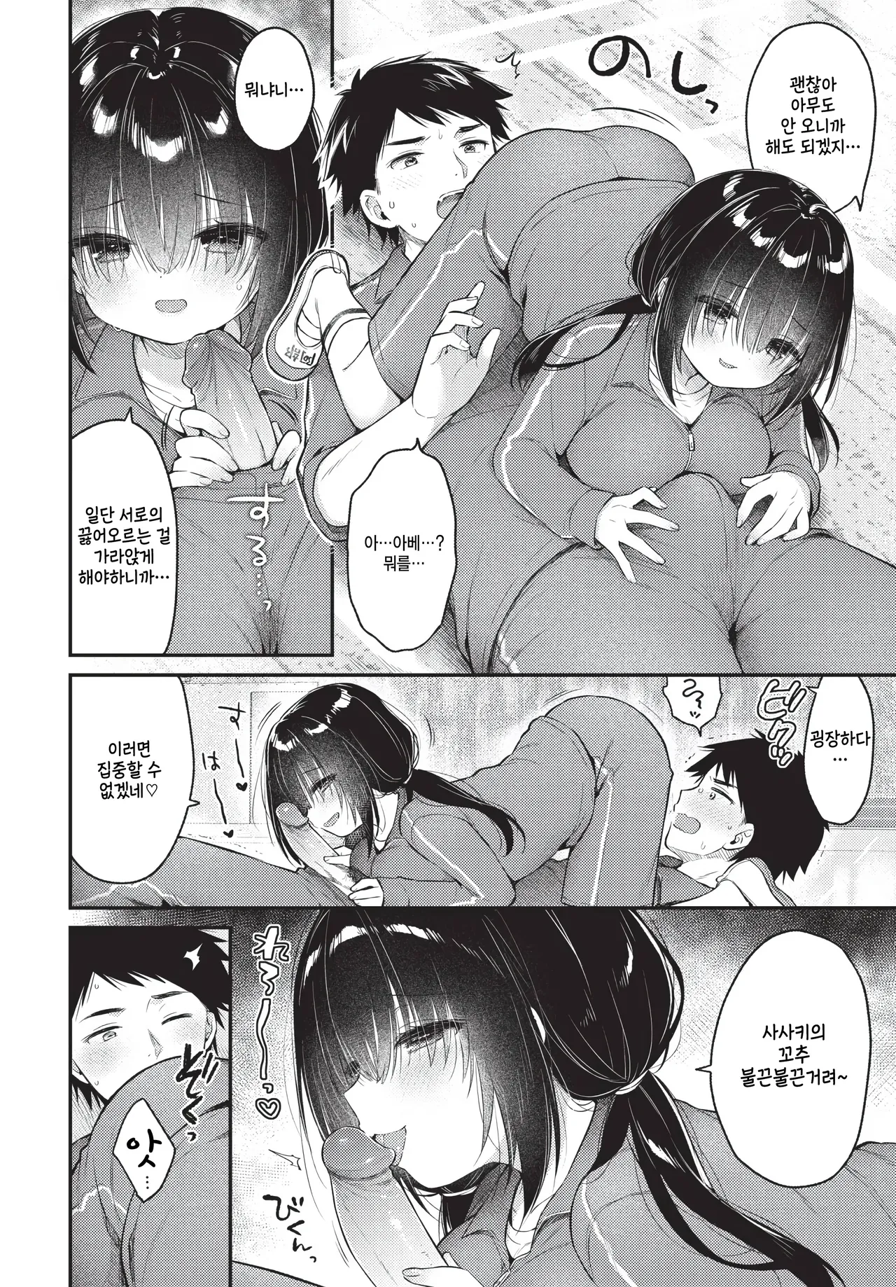 Aun no rhythm de page 8 full