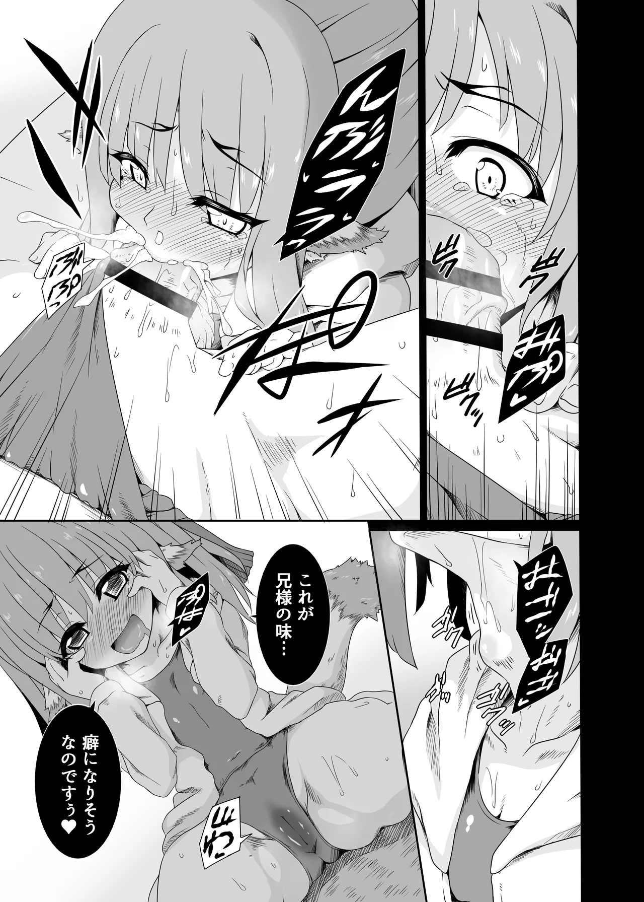 Nekone to Tokonatsu no Kyuusokubi page 11 full