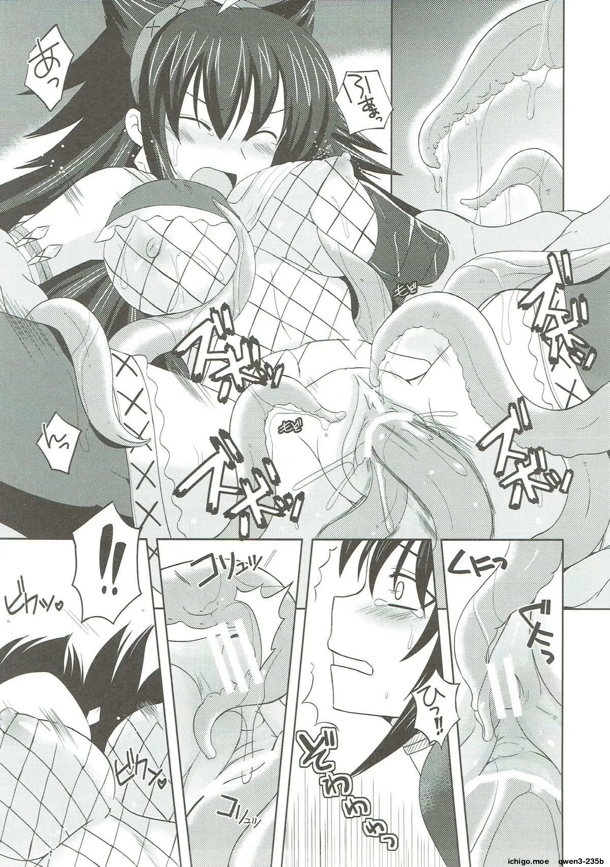 Narga Musume Oishii desu page 11 full