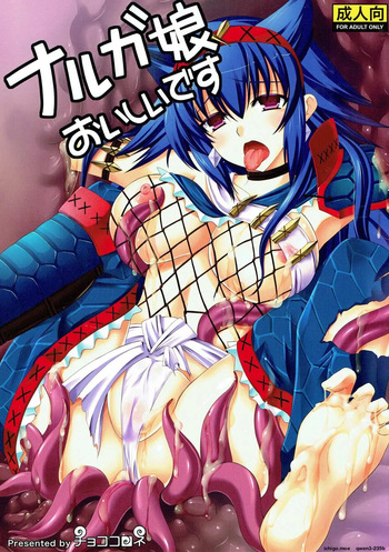(C81) [Chococornet (Tenro Aya)] Narga Musume Oishii desu (Monster Hunter) (SCANMTL) cover