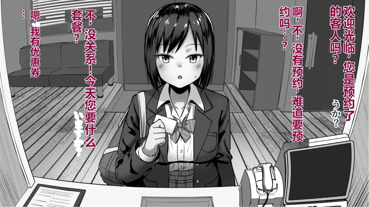 Chikubi Maso Ochi Massage-ya-san page 2 full
