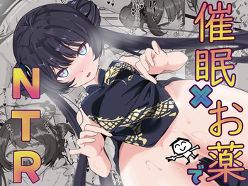 [Osaki Daisuke Circle (Osaki Daisuke)] Saimin × Okusuri de Kisaki o Haramase Hon (Blue Archive) [Digital] cover