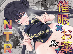 Saimin × Okusuri de Kisaki o Haramase Hon