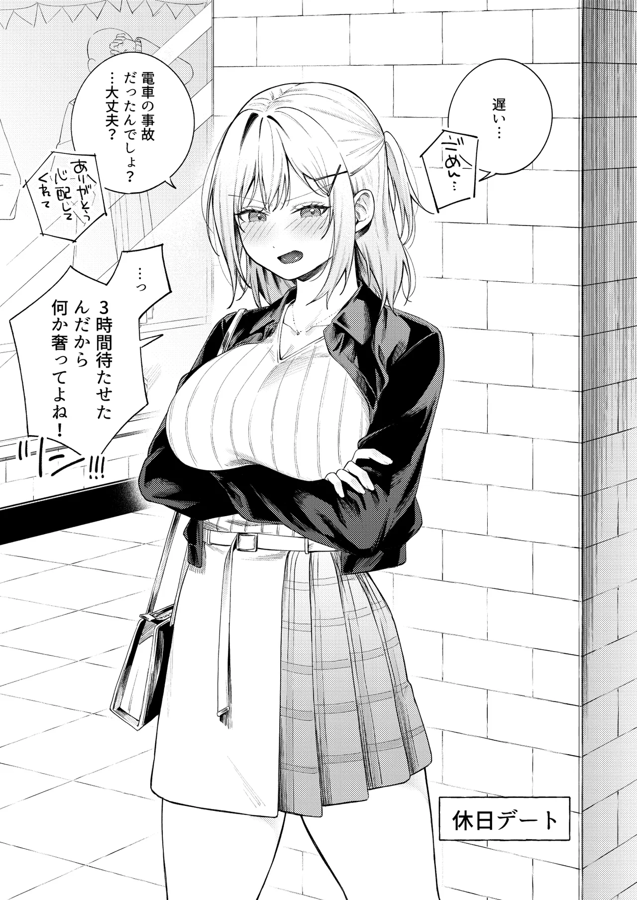 ツンの数イくツンデレ系彼女 page 6 full