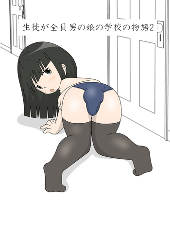[blueheart] Tales of the Crossdressing Prettyboy Academy 2 cover