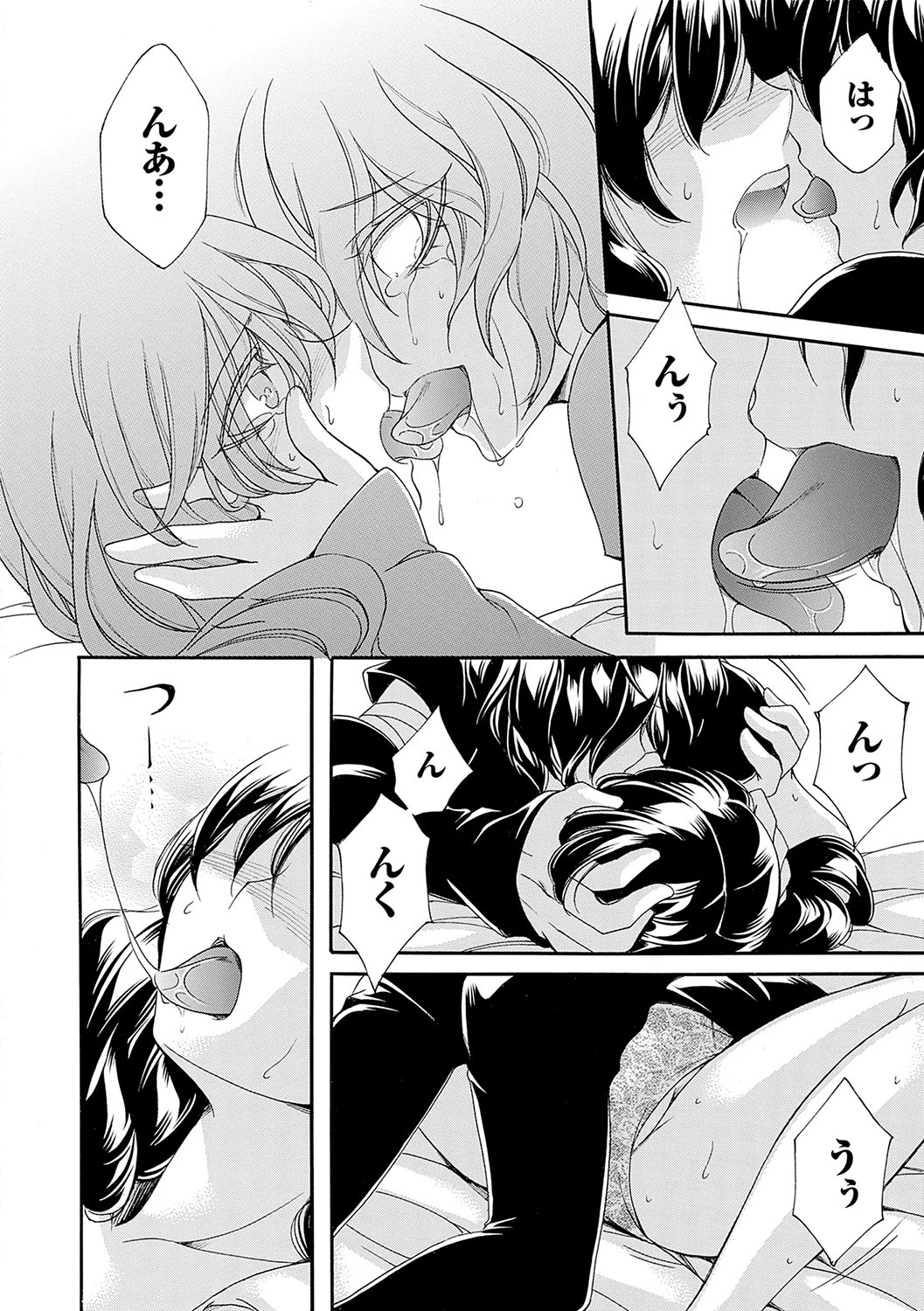 Kangoku ~Miraire, Toraware, Kowasareru~ page 11 full